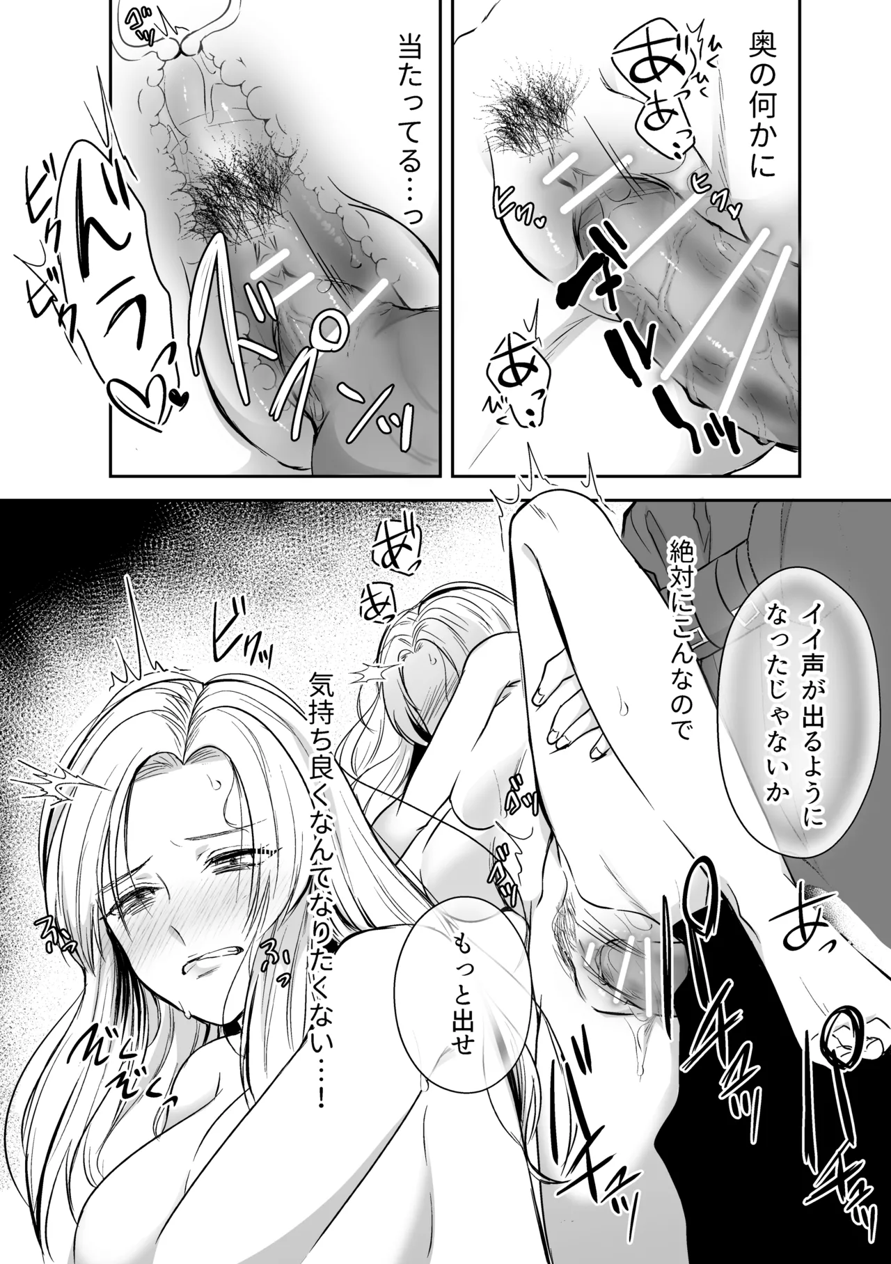 [うすのおしり (柚木マチ)] 追放された令嬢は魔王と共に復讐する ep.1 이미지 번호 22