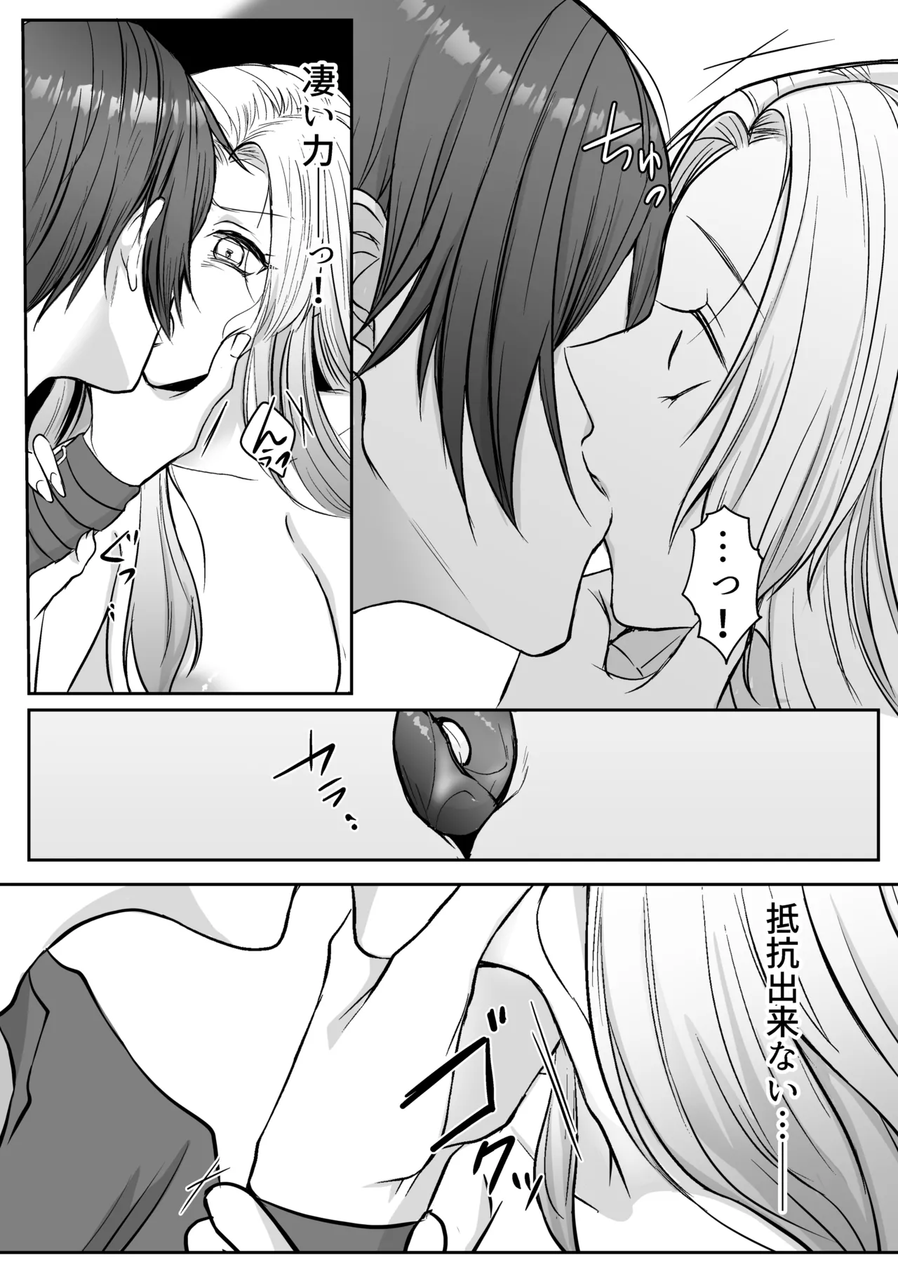 [うすのおしり (柚木マチ)] 追放された令嬢は魔王と共に復讐する ep.1 이미지 번호 27