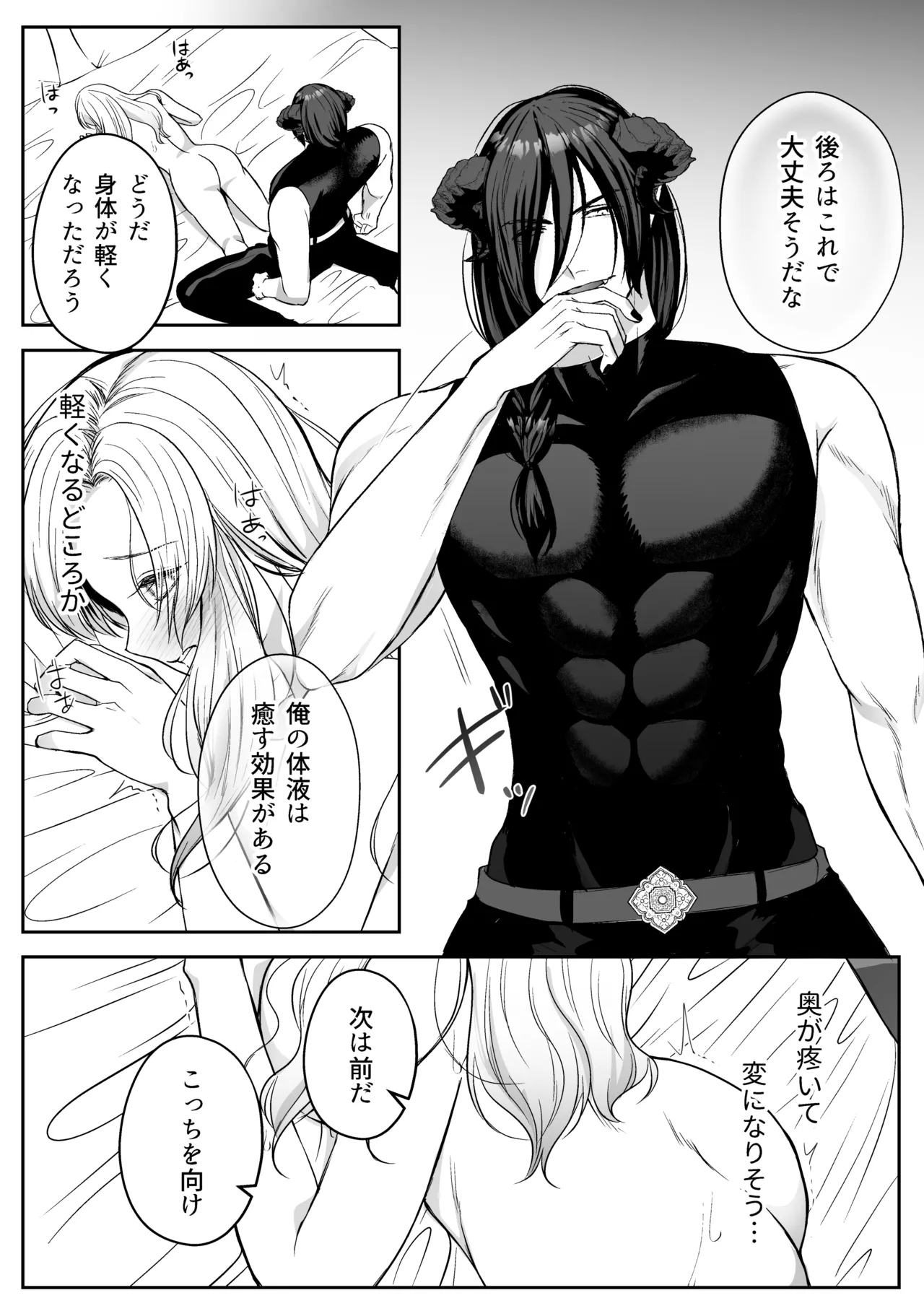 [うすのおしり (柚木マチ)] 追放された令嬢は魔王と共に復讐する ep.1 이미지 번호 50