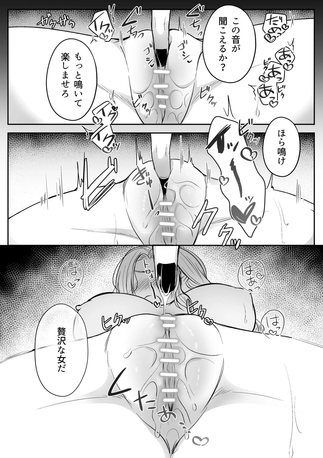 [うすのおしり (柚木マチ)] 追放された令嬢は魔王と共に復讐する ep.1 이미지 번호 58