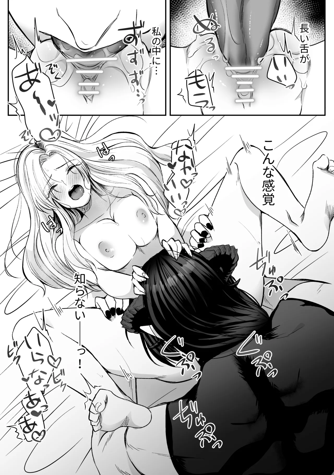 [うすのおしり (柚木マチ)] 追放された令嬢は魔王と共に復讐する ep.1 이미지 번호 64