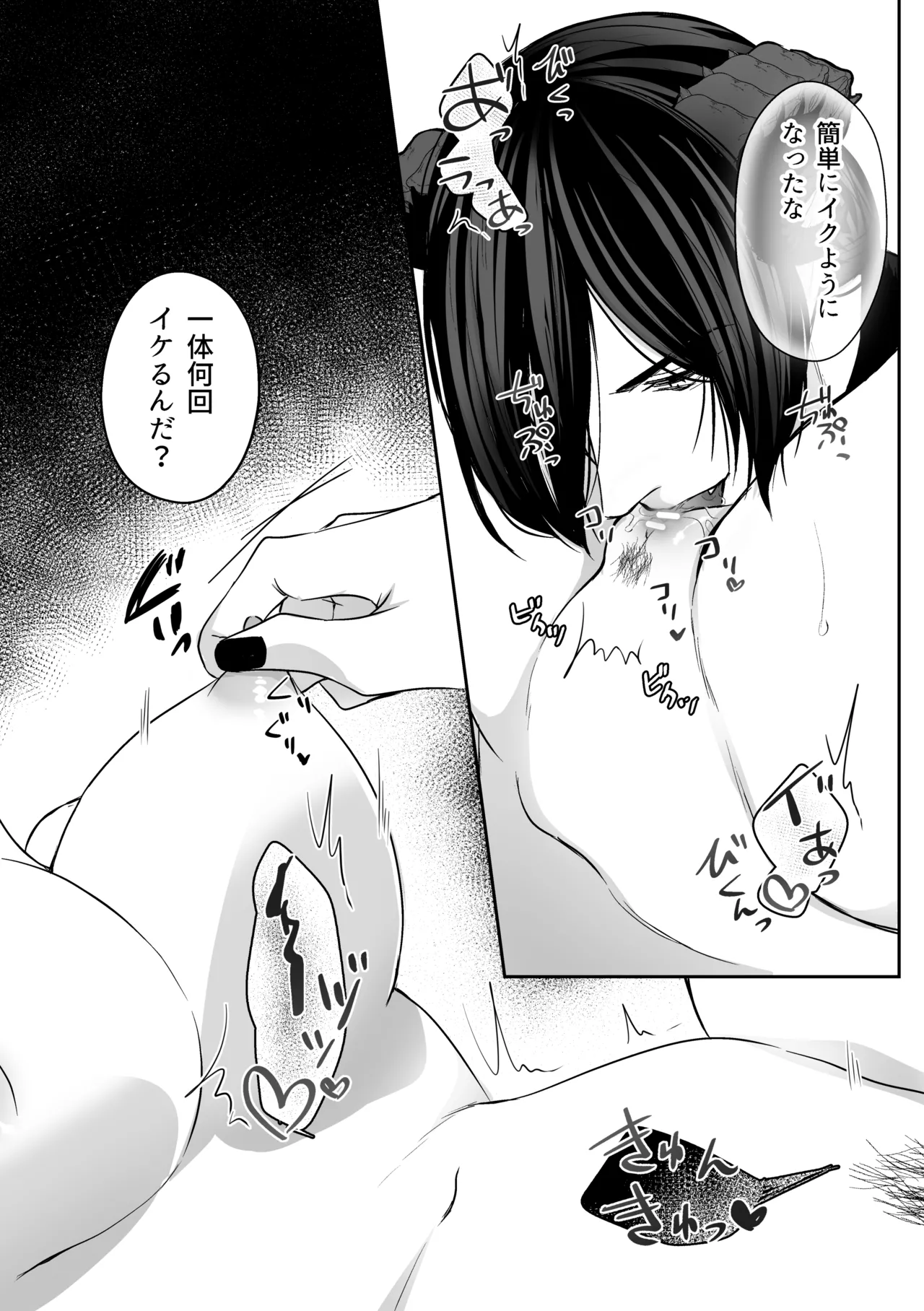 [うすのおしり (柚木マチ)] 追放された令嬢は魔王と共に復讐する ep.1 이미지 번호 68