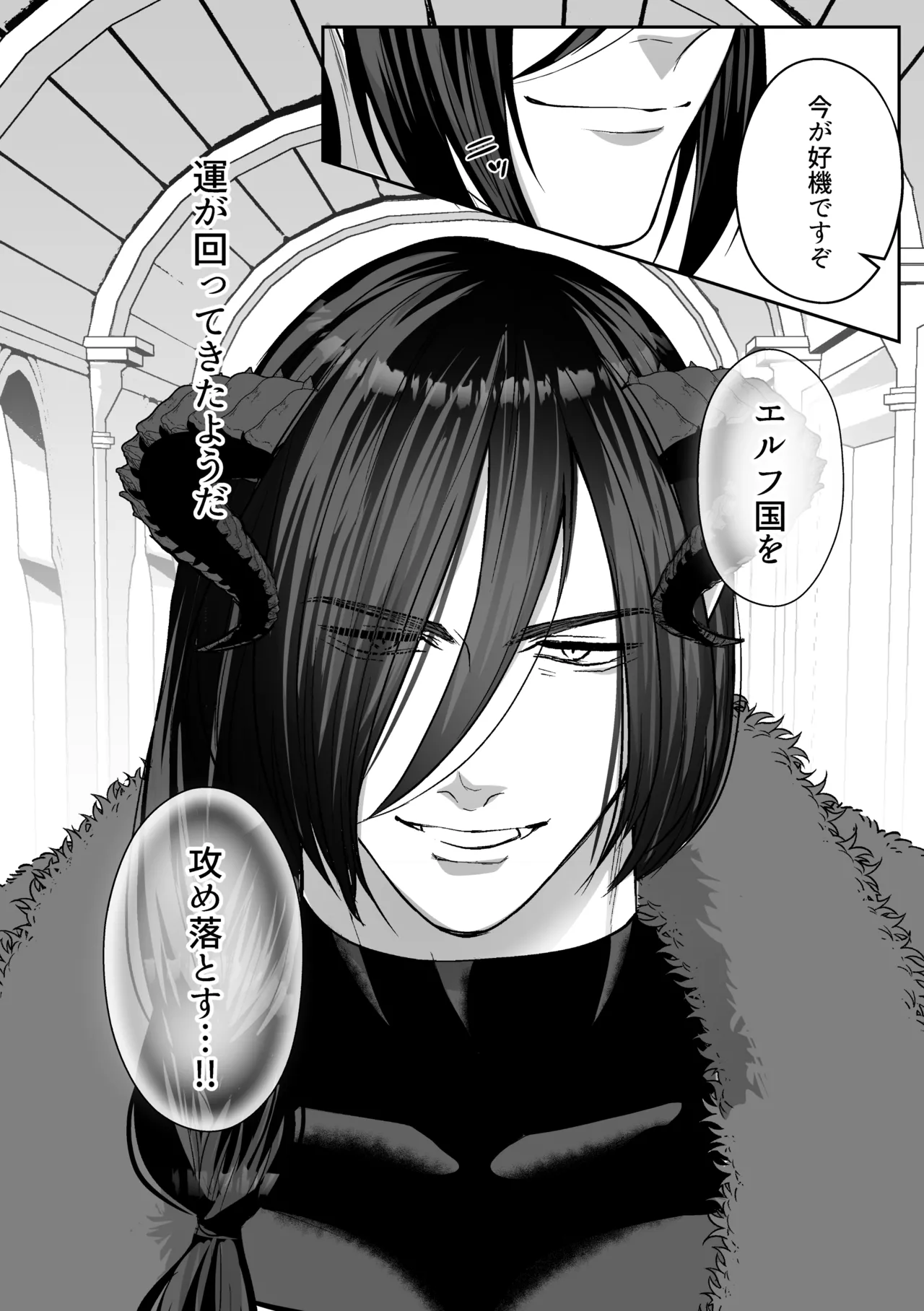 [うすのおしり (柚木マチ)] 追放された令嬢は魔王と共に復讐する ep.1 이미지 번호 74