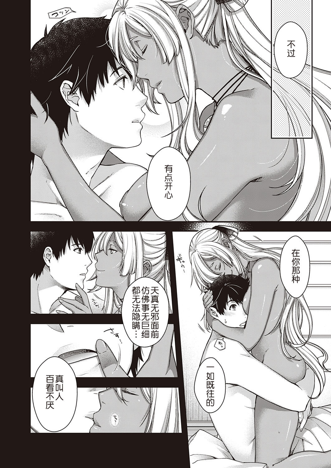 [Hiyoshi Hana] Oborozukiyo (COMIC ExE 23) [Chinese] [鬼畜王汉化组] [Digital] image number 7