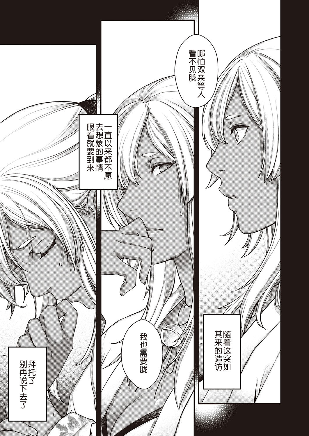 [Hiyoshi Hana] Oborozukiyo (COMIC ExE 23) [Chinese] [鬼畜王汉化组] [Digital] image number 10