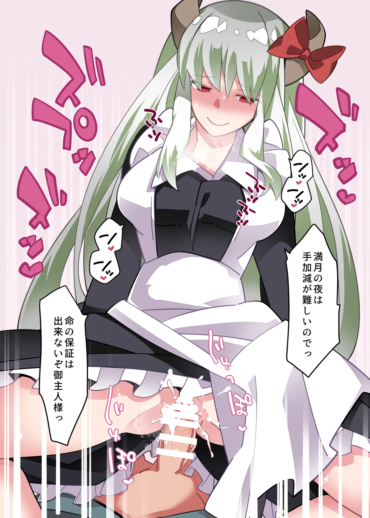 (C98)[Sunset Beach (Hammer)] Maid-san Arakaruto(Touhou Project) 画像番号 8