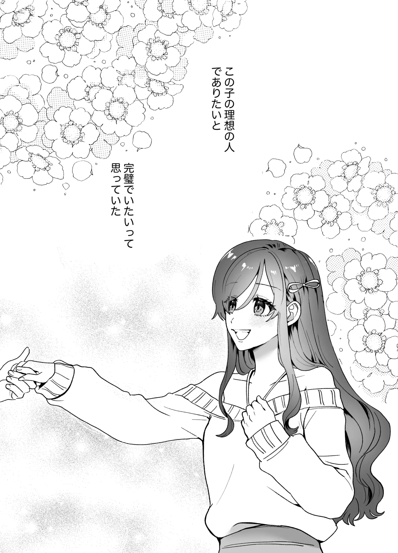 [さくらのきのした (柏木存美)] 王子様には難しい~お兄ちゃんは年下幼馴染を泣かせたい~ numero di immagine  2