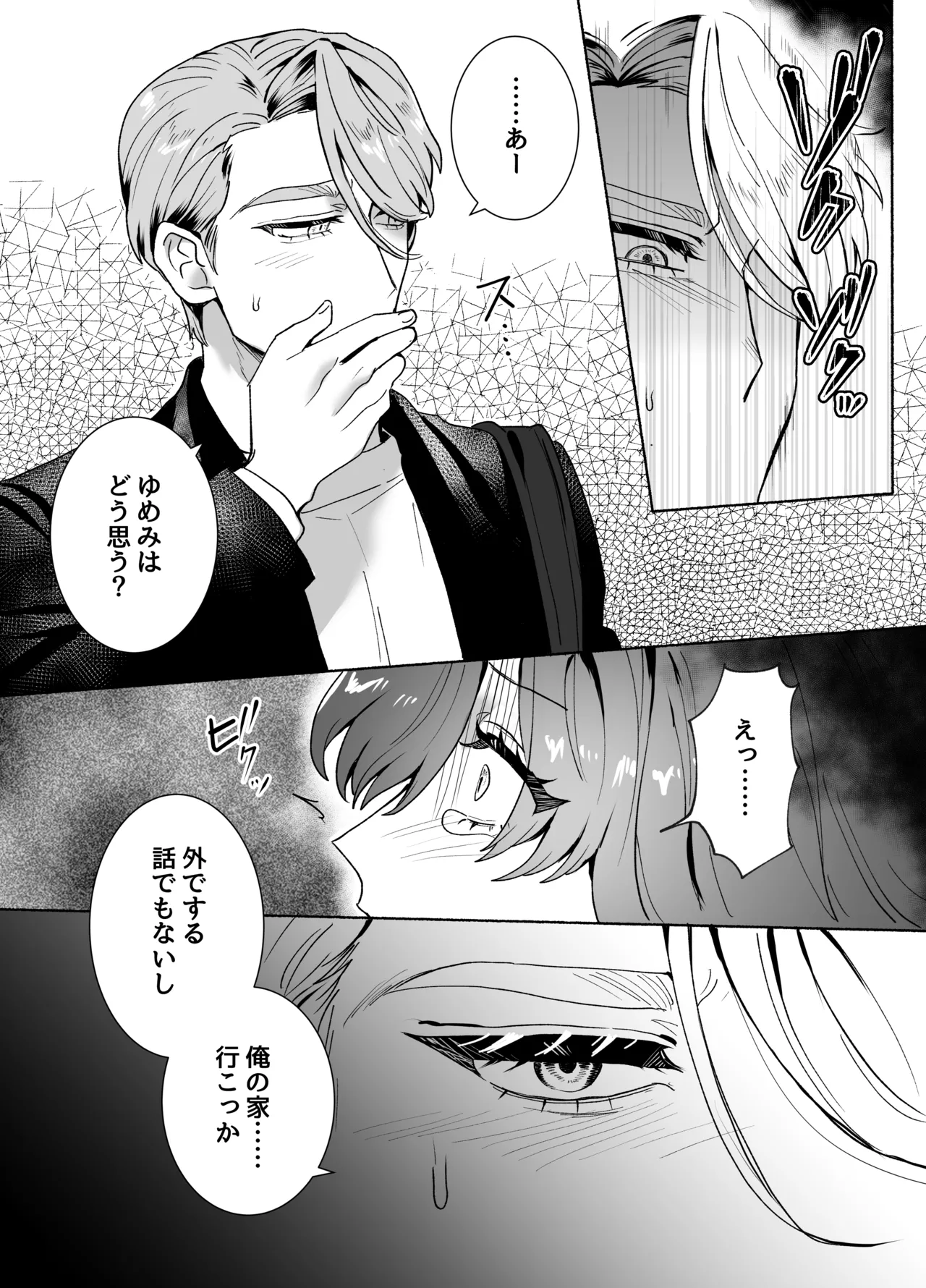 [さくらのきのした (柏木存美)] 王子様には難しい~お兄ちゃんは年下幼馴染を泣かせたい~ numero di immagine  10