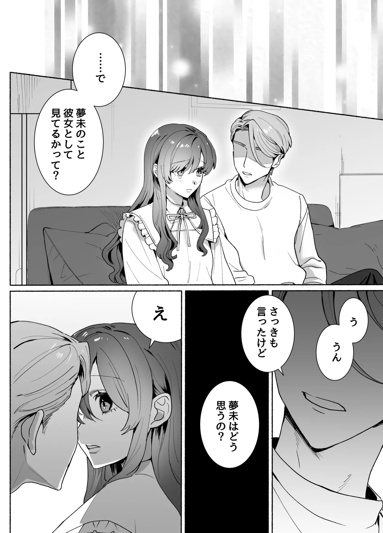 [さくらのきのした (柏木存美)] 王子様には難しい~お兄ちゃんは年下幼馴染を泣かせたい~ numero di immagine  11