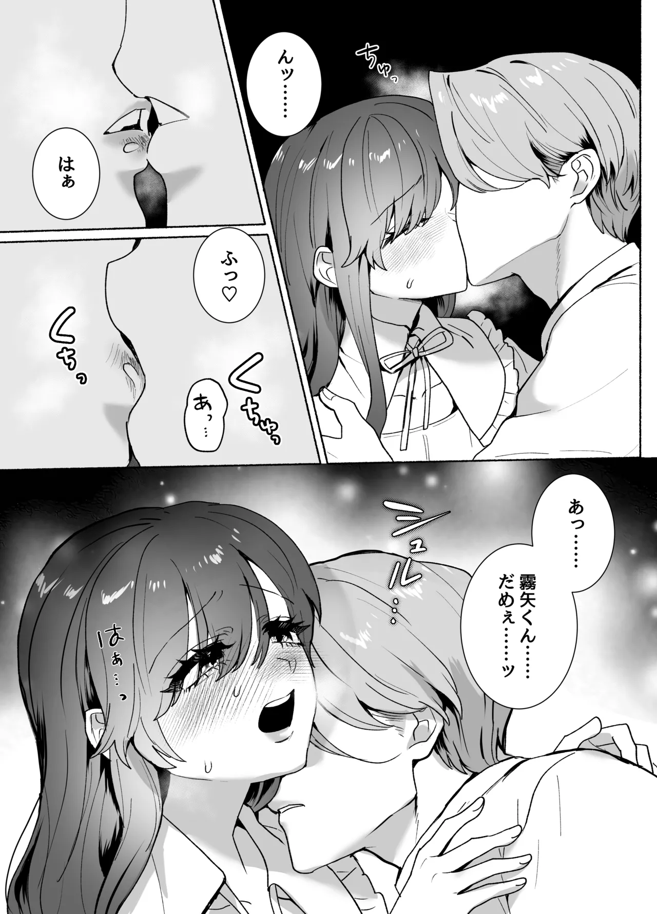 [さくらのきのした (柏木存美)] 王子様には難しい~お兄ちゃんは年下幼馴染を泣かせたい~ numero di immagine  12