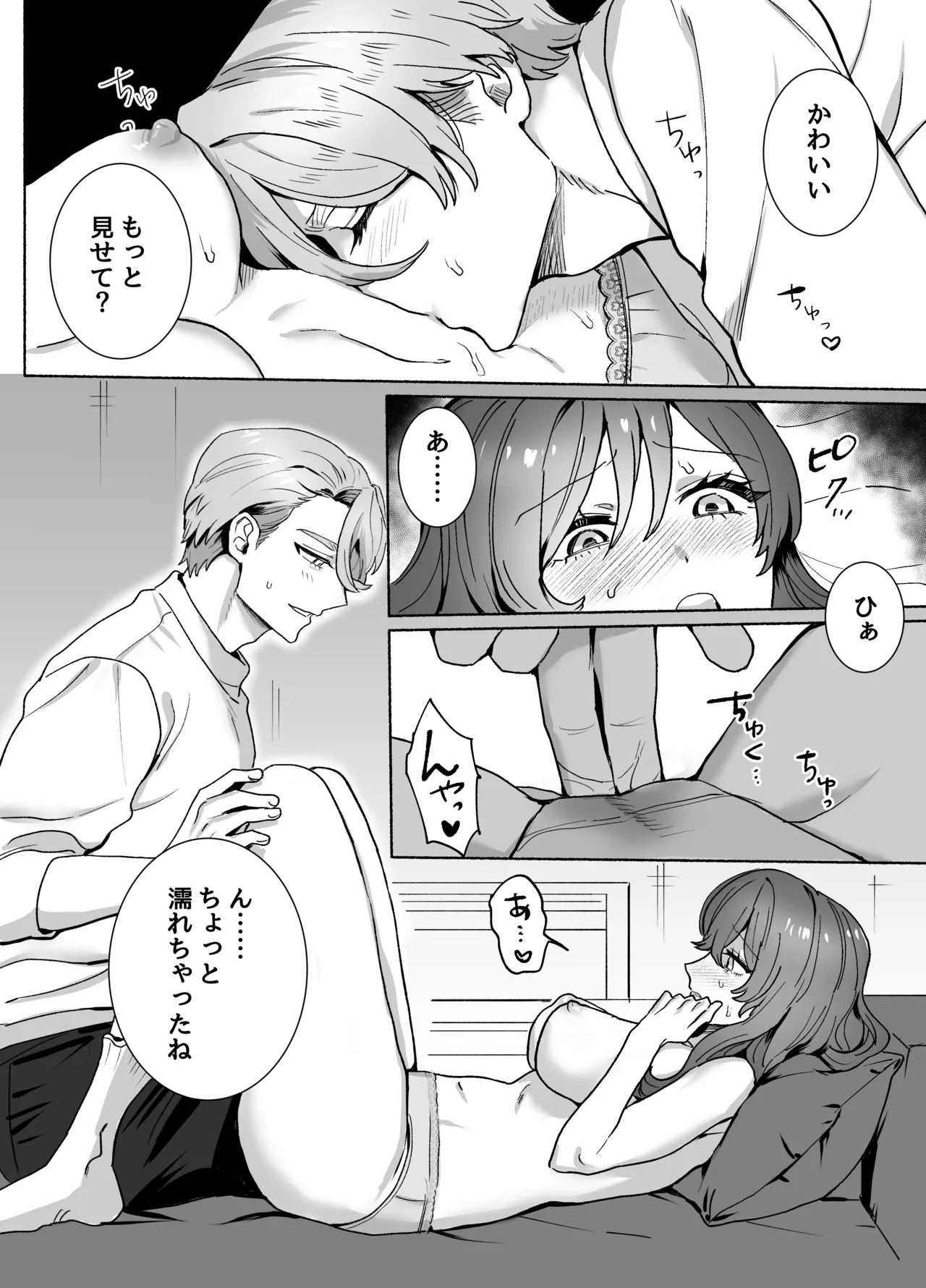 [さくらのきのした (柏木存美)] 王子様には難しい~お兄ちゃんは年下幼馴染を泣かせたい~ numero di immagine  19