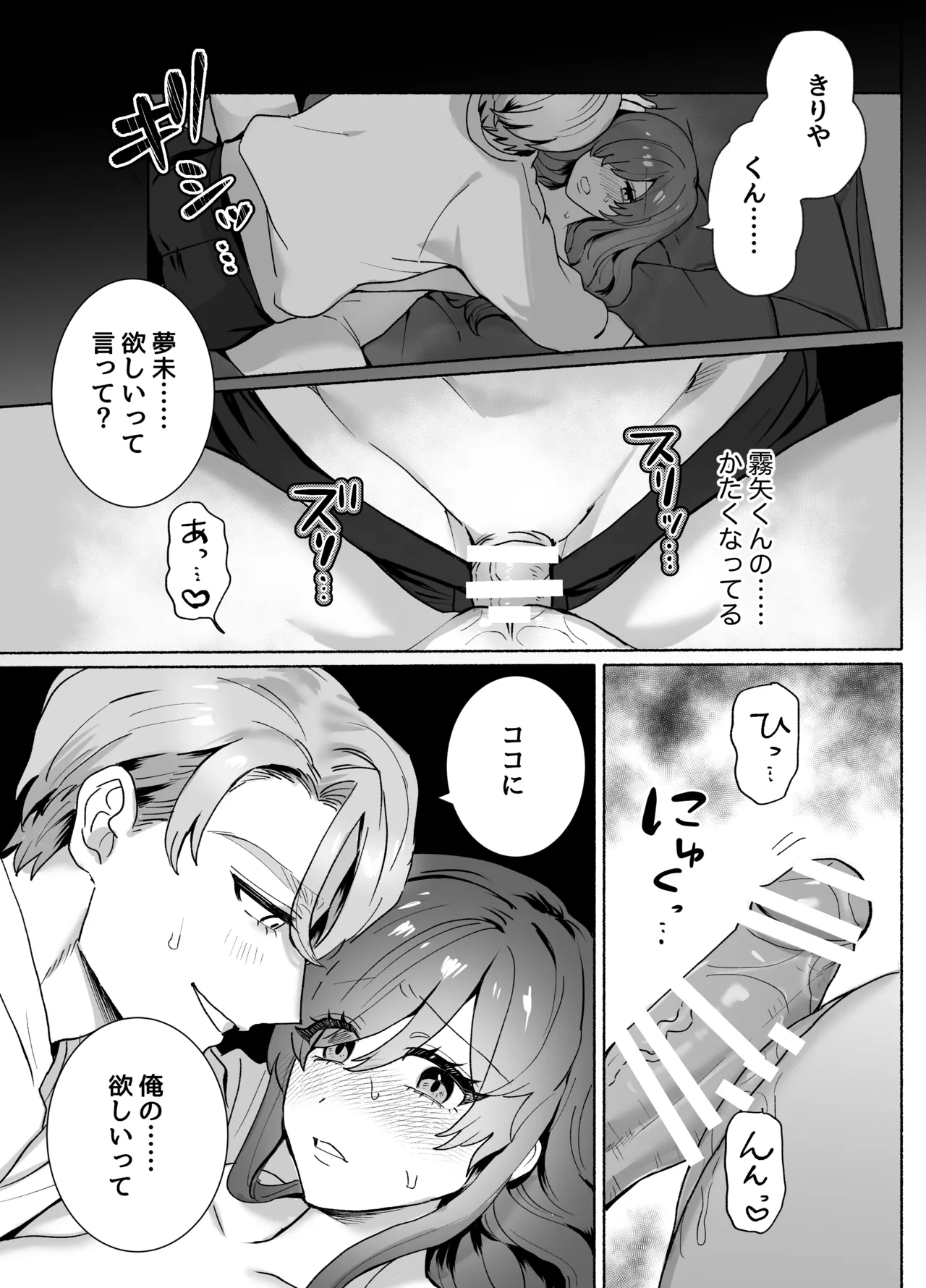 [さくらのきのした (柏木存美)] 王子様には難しい~お兄ちゃんは年下幼馴染を泣かせたい~ numero di immagine  24