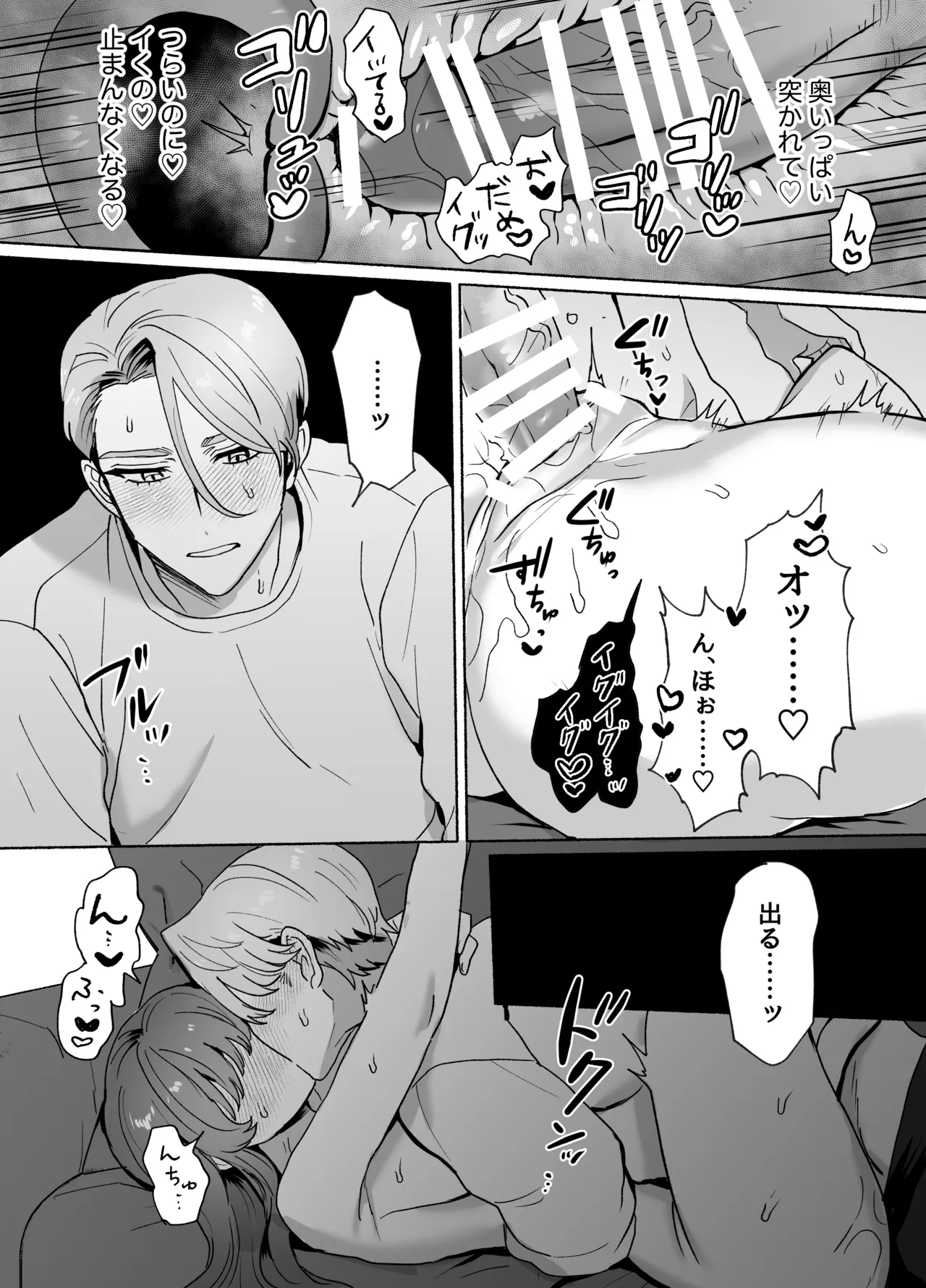 [さくらのきのした (柏木存美)] 王子様には難しい~お兄ちゃんは年下幼馴染を泣かせたい~ numero di immagine  30