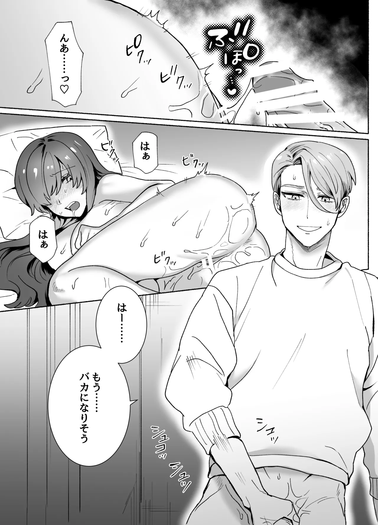 [さくらのきのした (柏木存美)] 王子様には難しい~お兄ちゃんは年下幼馴染を泣かせたい~ numero di immagine  36