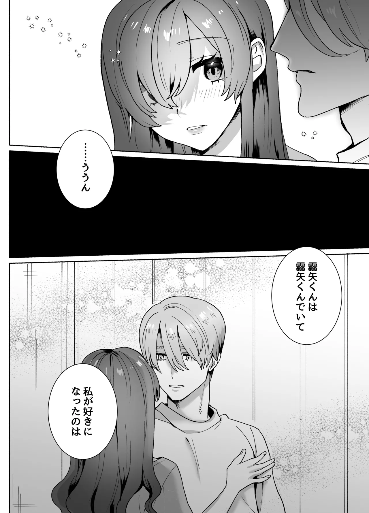 [さくらのきのした (柏木存美)] 王子様には難しい~お兄ちゃんは年下幼馴染を泣かせたい~ numero di immagine  39