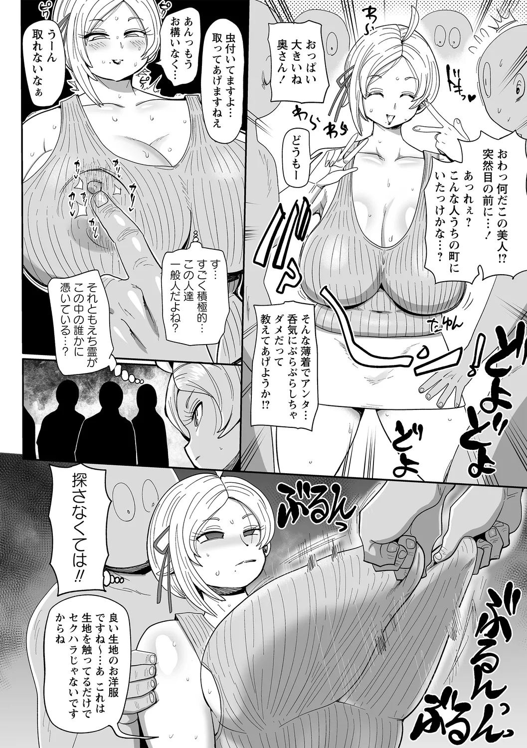 [Kiliu] Nayutayuta! Ch.3 "Hitozuma VS Dokushinotoko!" [Digital] 4eme image