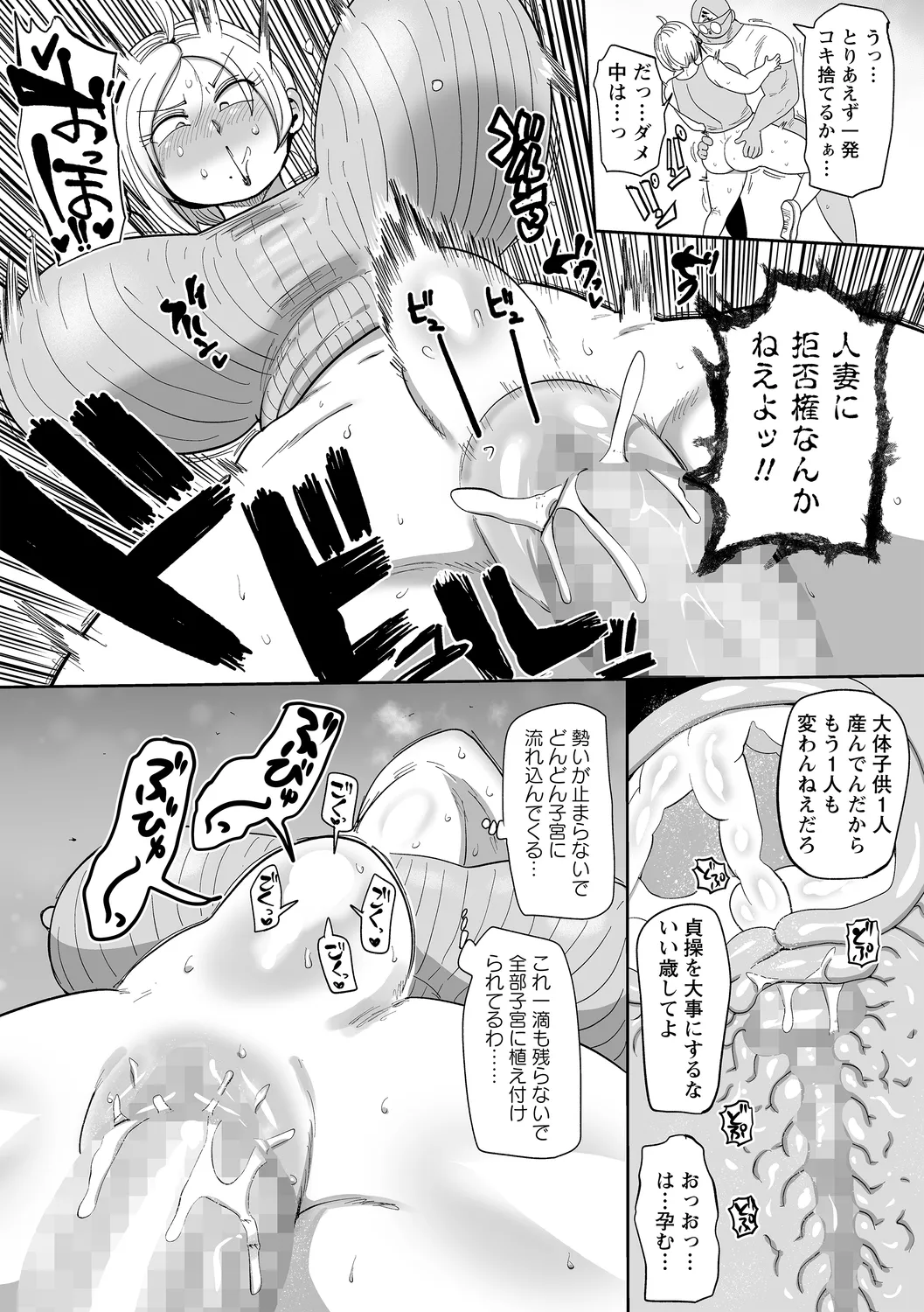 [Kiliu] Nayutayuta! Ch.3 "Hitozuma VS Dokushinotoko!" [Digital] 8eme image