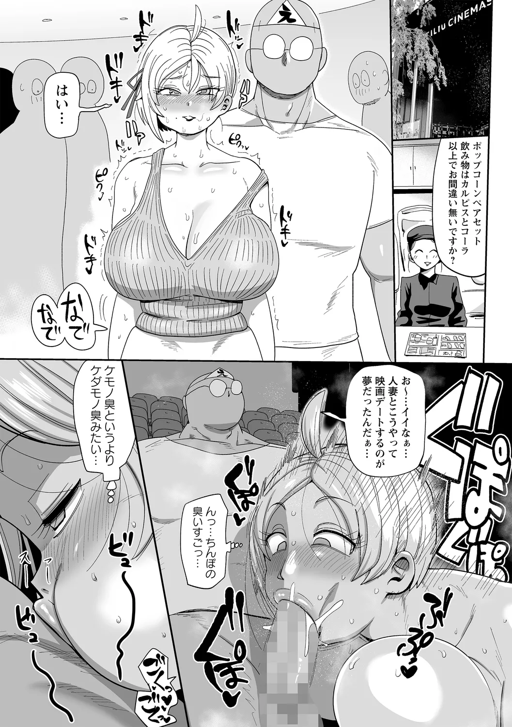 [Kiliu] Nayutayuta! Ch.3 "Hitozuma VS Dokushinotoko!" [Digital] 9eme image