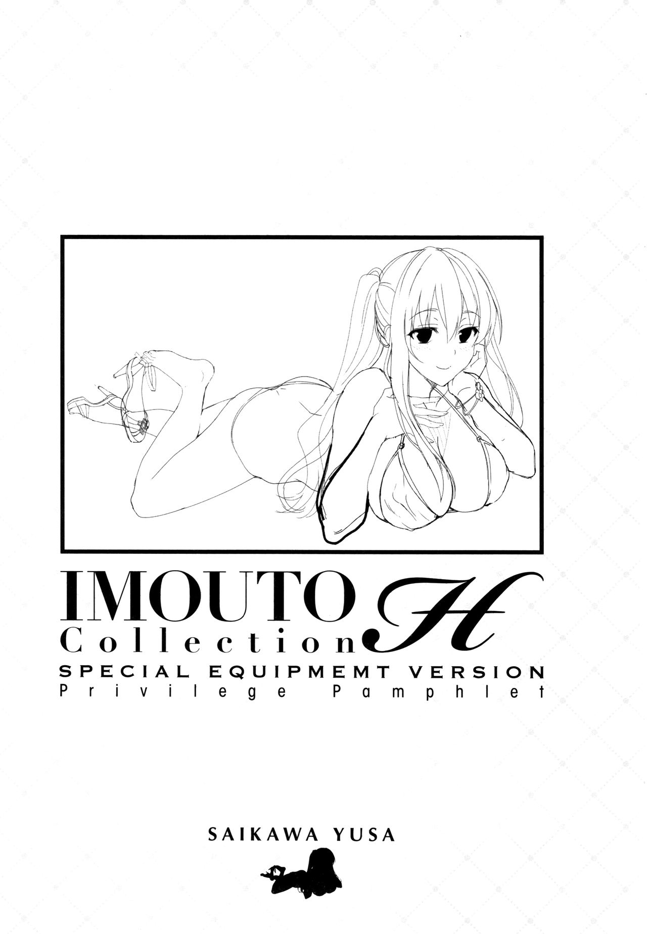 IMOUTO COLLECTION H ~Special Edition Booklet [Korean] 이미지 번호 2