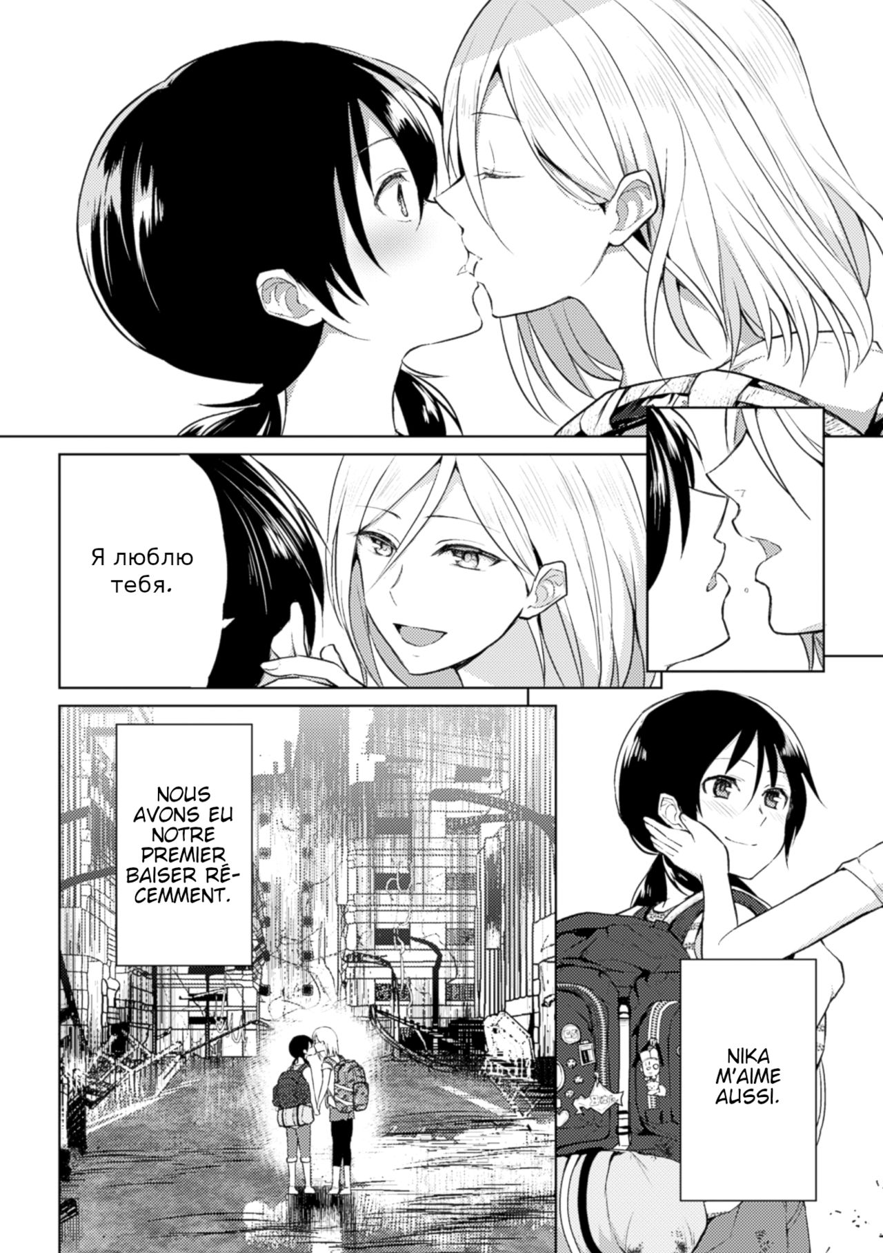 [Nagashiro Rouge] Kiseki no Suki o Nokoshitai | I Want To Leave Behind a Miraculous Love (2D Comic Magazine Yuri Ninshin Vol. 3) [French] [Digital] image number 4