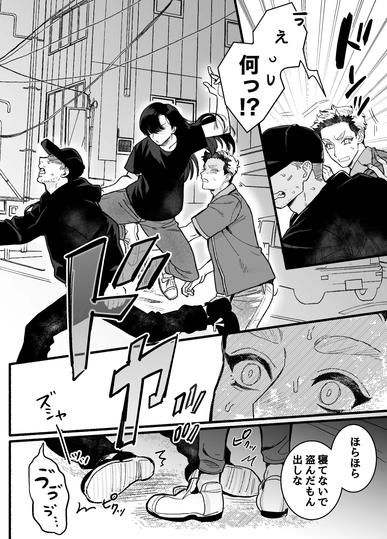 [さくらのきのした (柏木存美)] 兵太は無敵の女社長に天下一愛されたいっ! Bildnummer 4