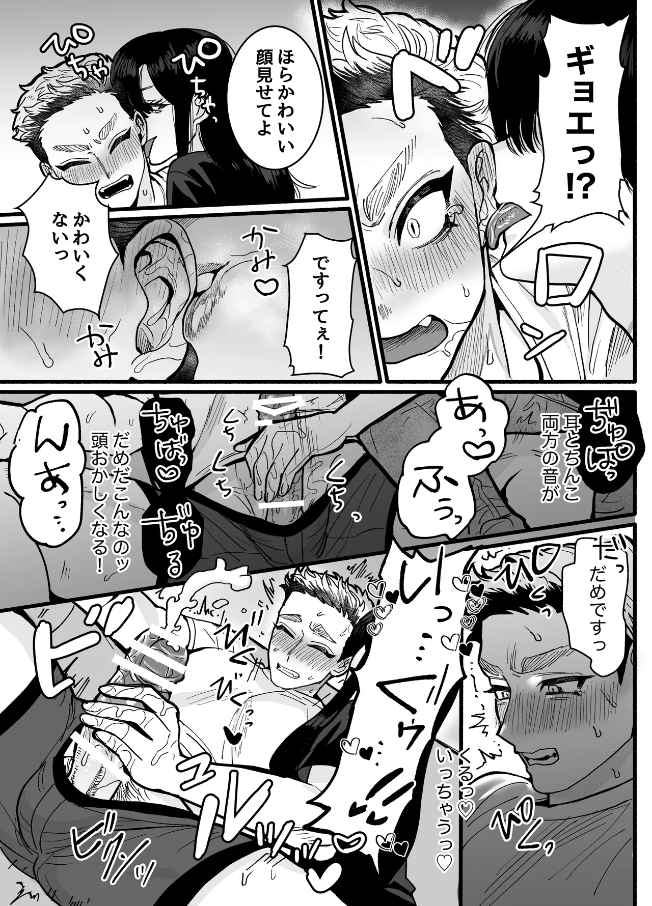 [さくらのきのした (柏木存美)] 兵太は無敵の女社長に天下一愛されたいっ! Bildnummer 25