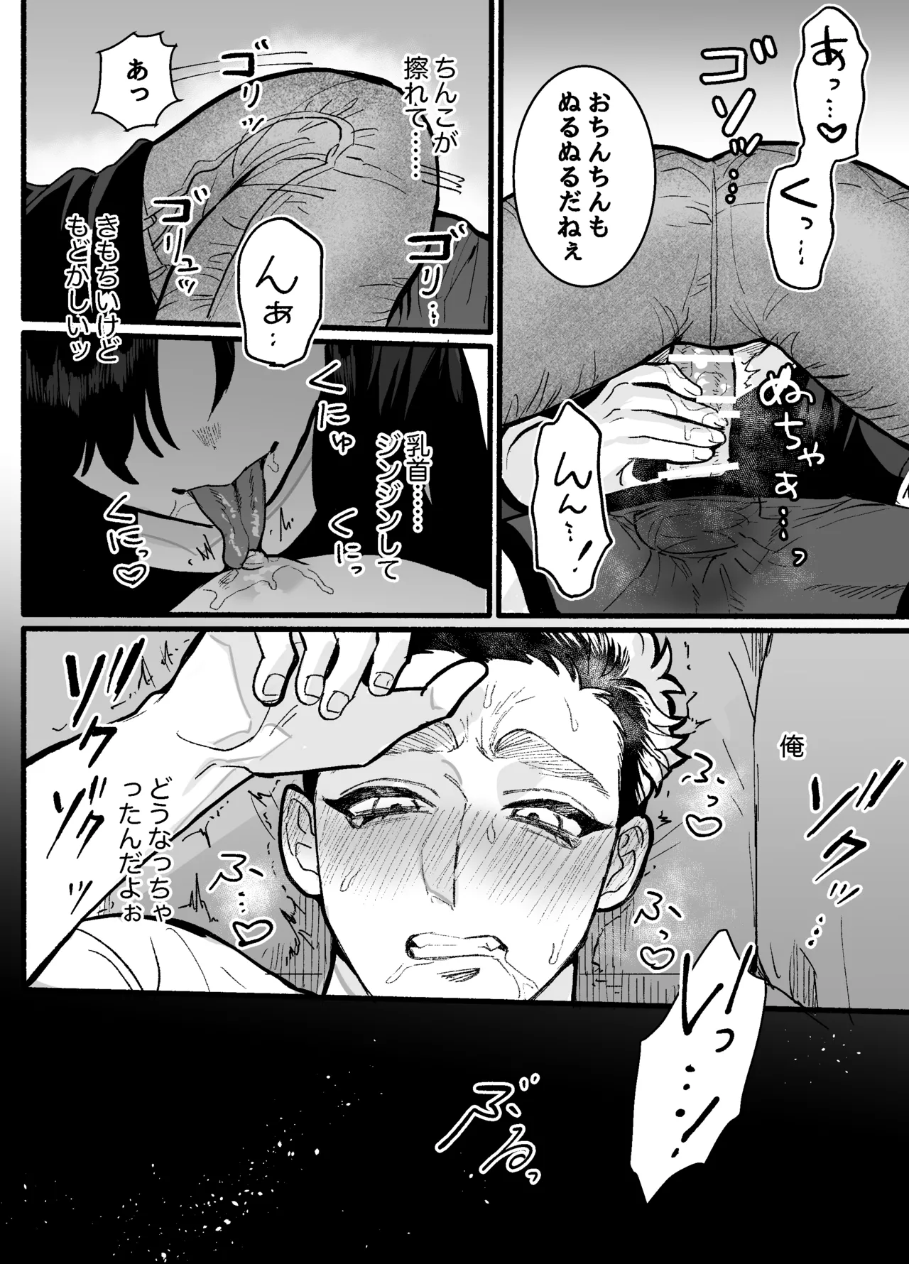 [さくらのきのした (柏木存美)] 兵太は無敵の女社長に天下一愛されたいっ! Bildnummer 34