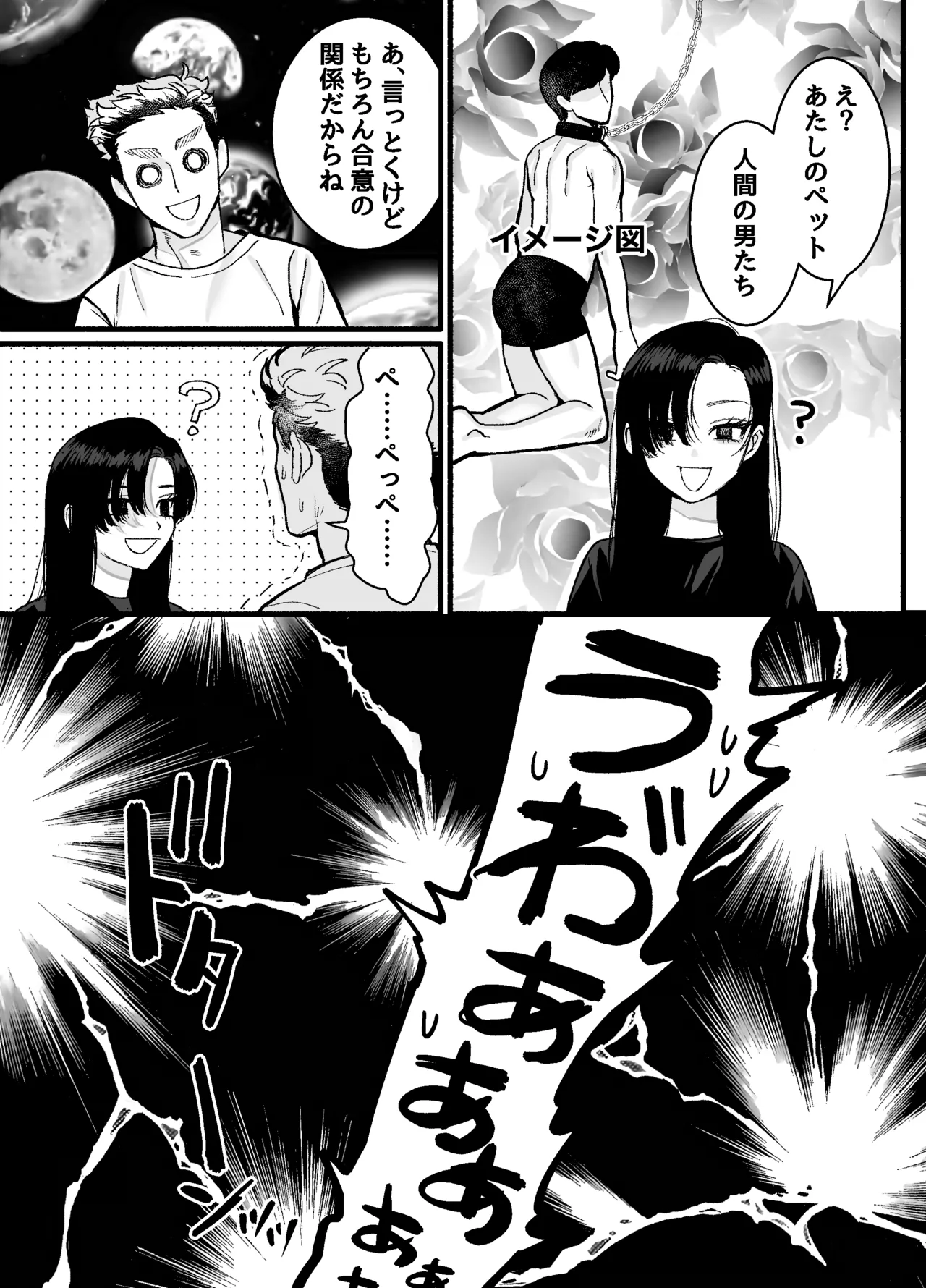 [さくらのきのした (柏木存美)] 兵太は無敵の女社長に天下一愛されたいっ! Bildnummer 37