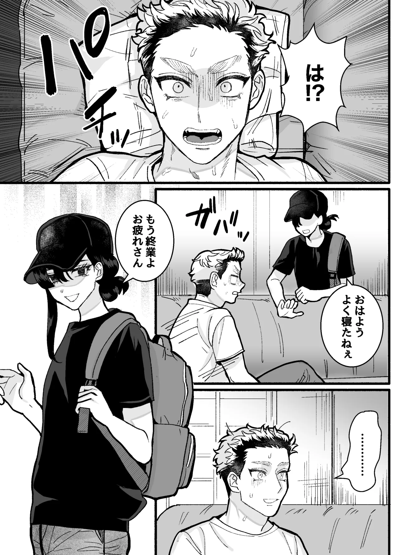 [さくらのきのした (柏木存美)] 兵太は無敵の女社長に天下一愛されたいっ! Bildnummer 39