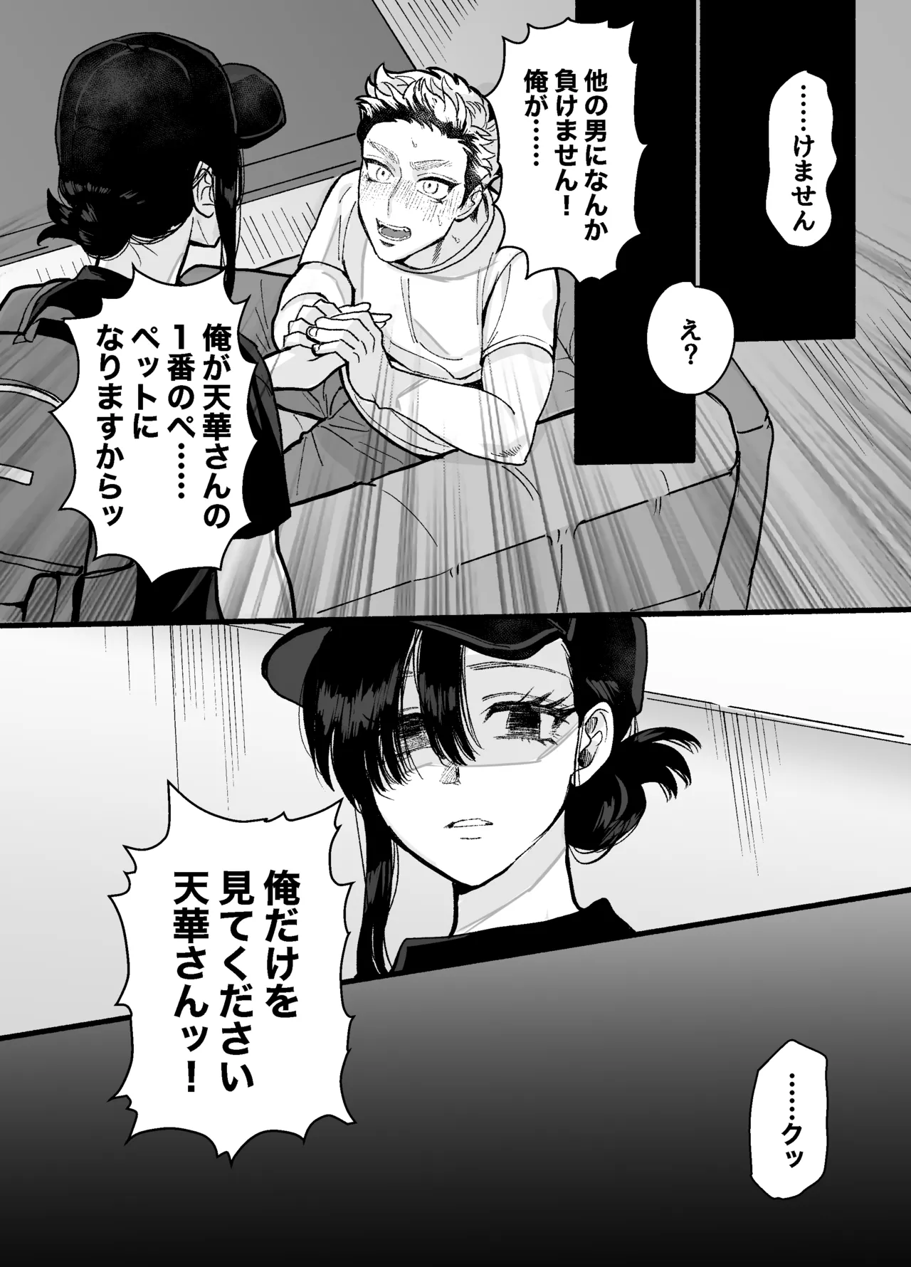 [さくらのきのした (柏木存美)] 兵太は無敵の女社長に天下一愛されたいっ! Bildnummer 40