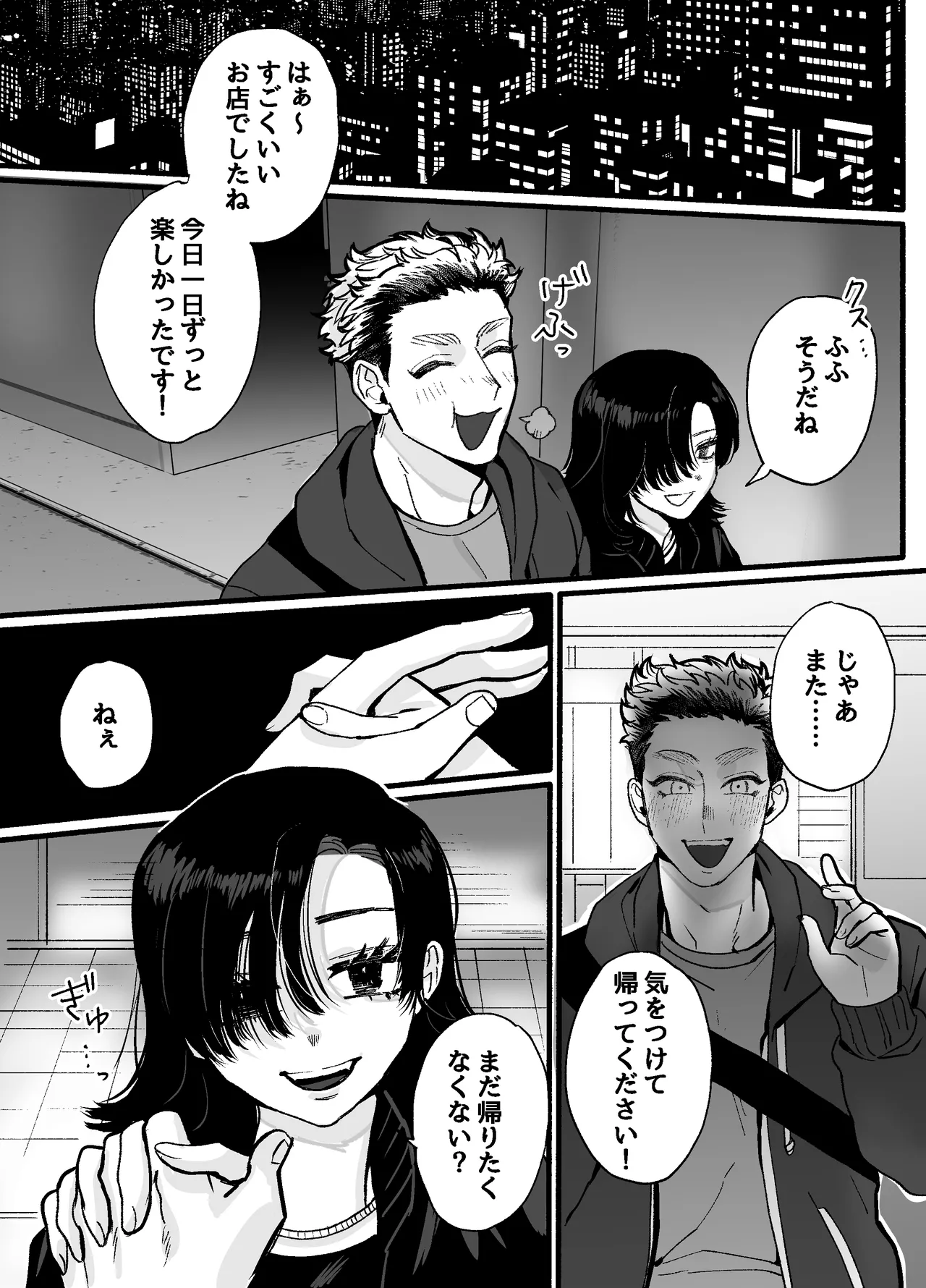 [さくらのきのした (柏木存美)] 兵太は無敵の女社長に天下一愛されたいっ! Bildnummer 57