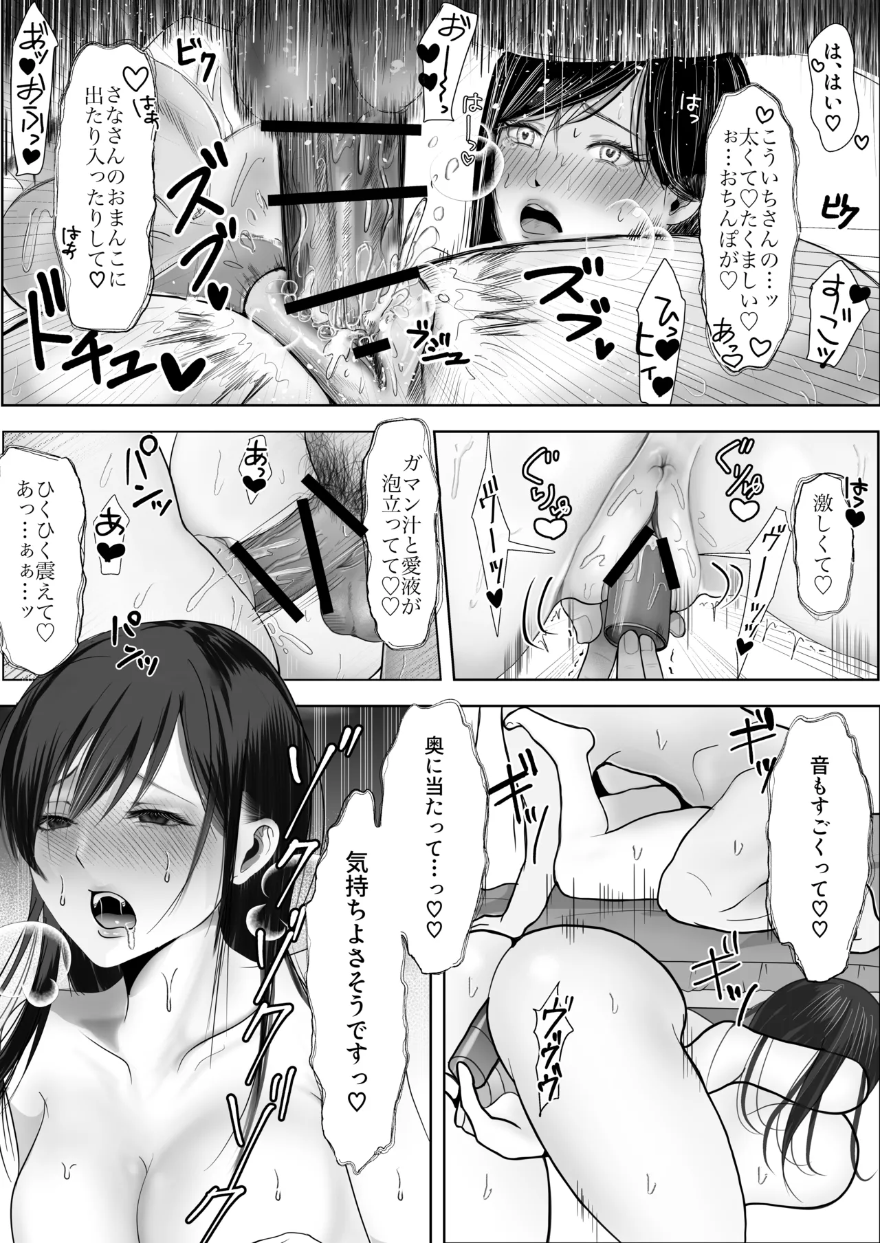 [シャカズキン] 逆NTR性癖ドМ彼女〜カノジョの目の前で浮気セックス〜 Bildnummer 69