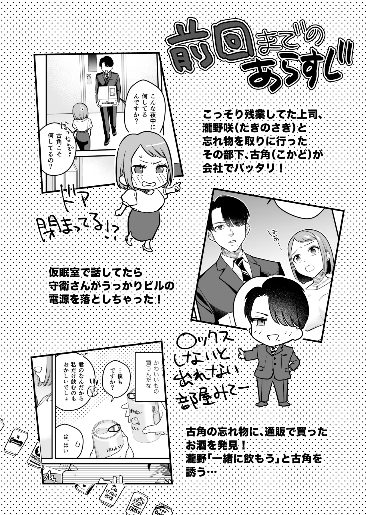 [てばさきのぶお (てばさきのぶお)] 続・閉じ込められた上司と部下が関係修復してヤリまくる話 numero di immagine  7