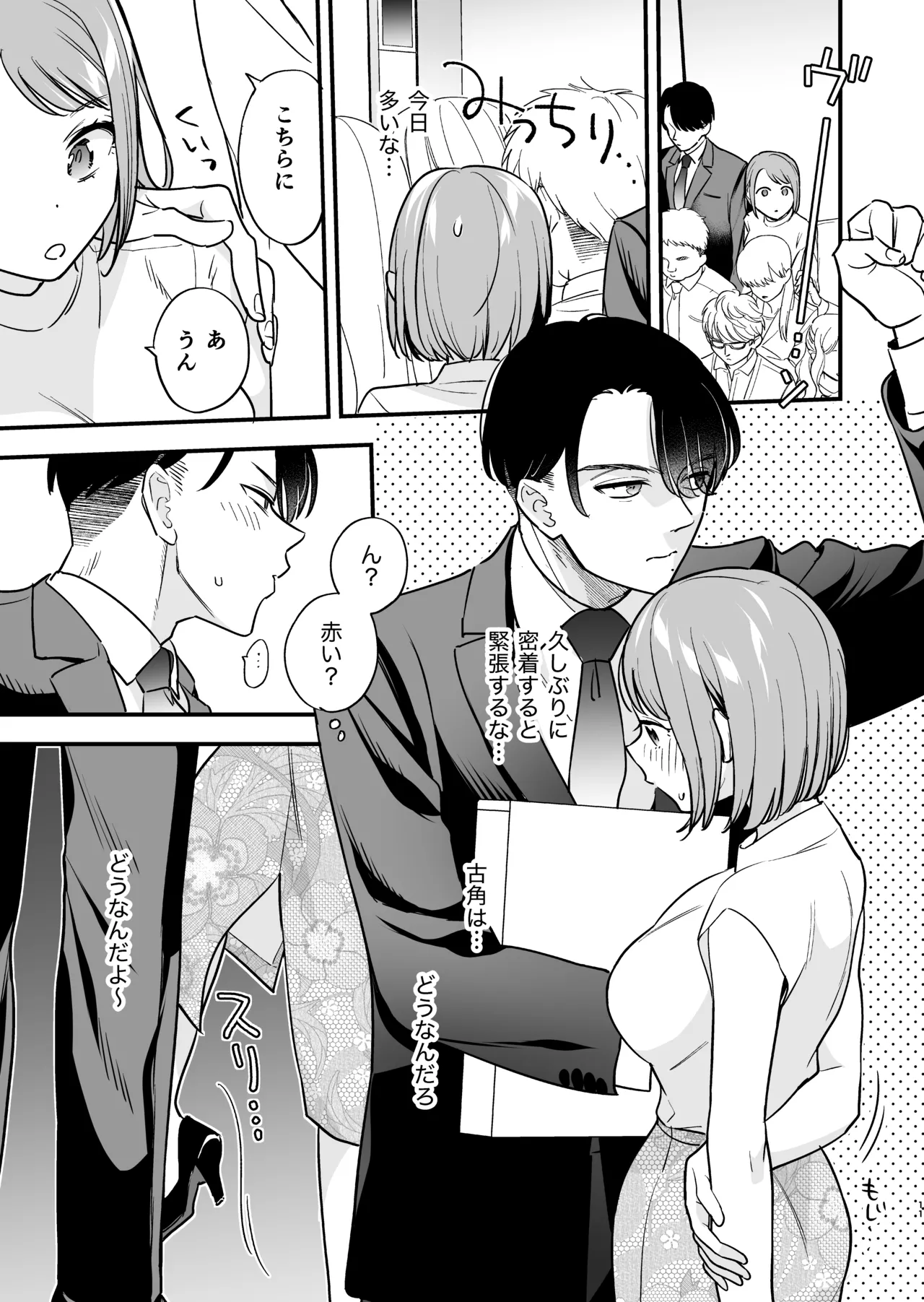 [てばさきのぶお (てばさきのぶお)] 続・閉じ込められた上司と部下が関係修復してヤリまくる話 numero di immagine  16