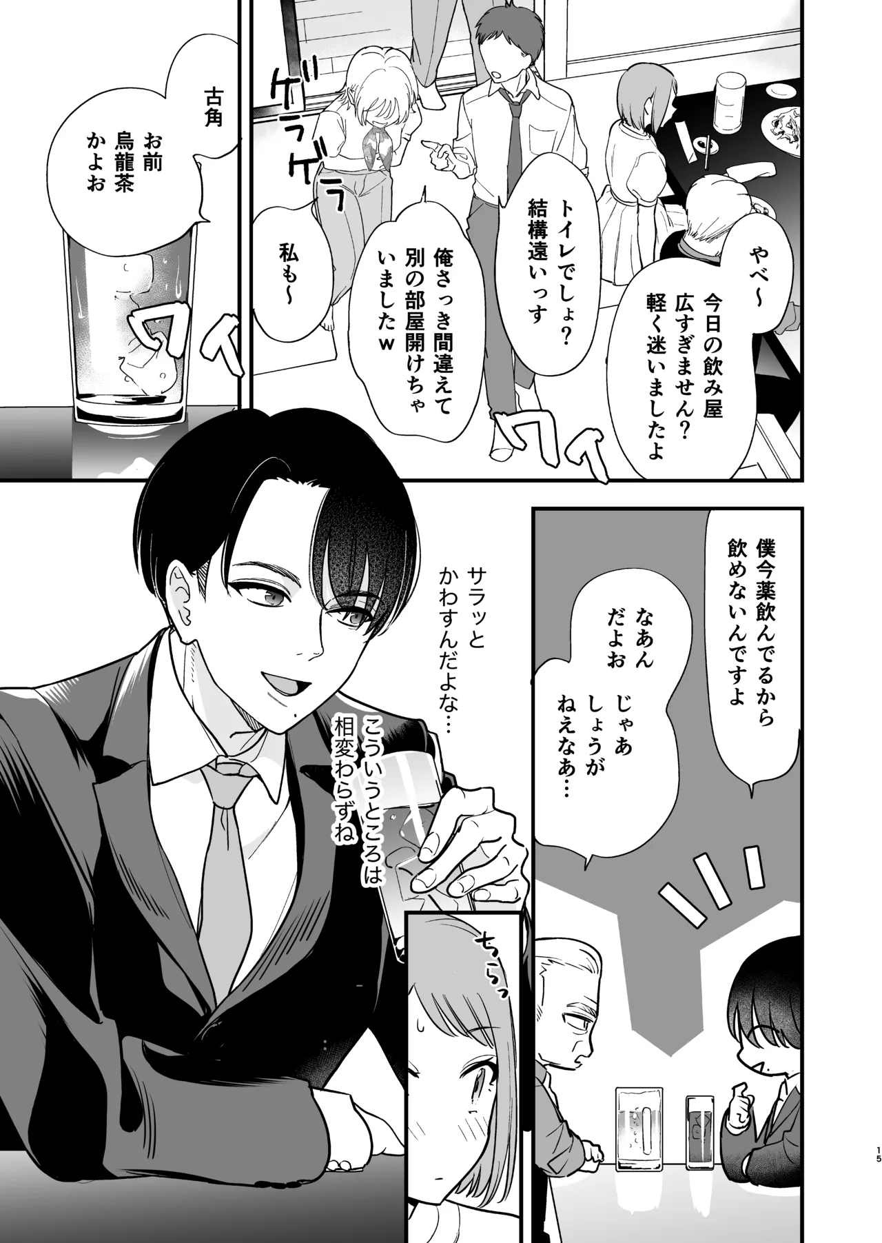 [てばさきのぶお (てばさきのぶお)] 続・閉じ込められた上司と部下が関係修復してヤリまくる話 numero di immagine  20