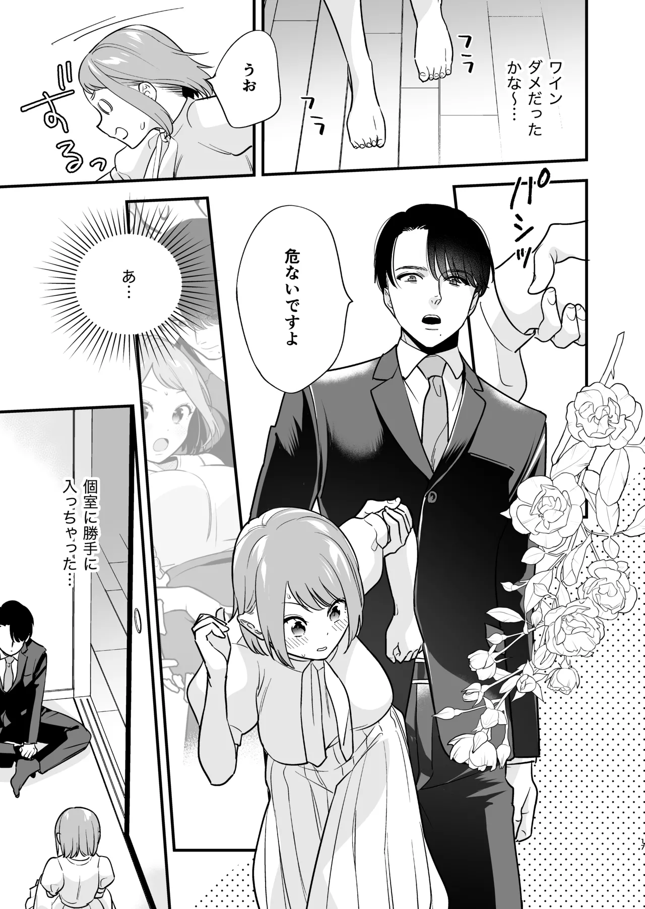 [てばさきのぶお (てばさきのぶお)] 続・閉じ込められた上司と部下が関係修復してヤリまくる話 numero di immagine  22