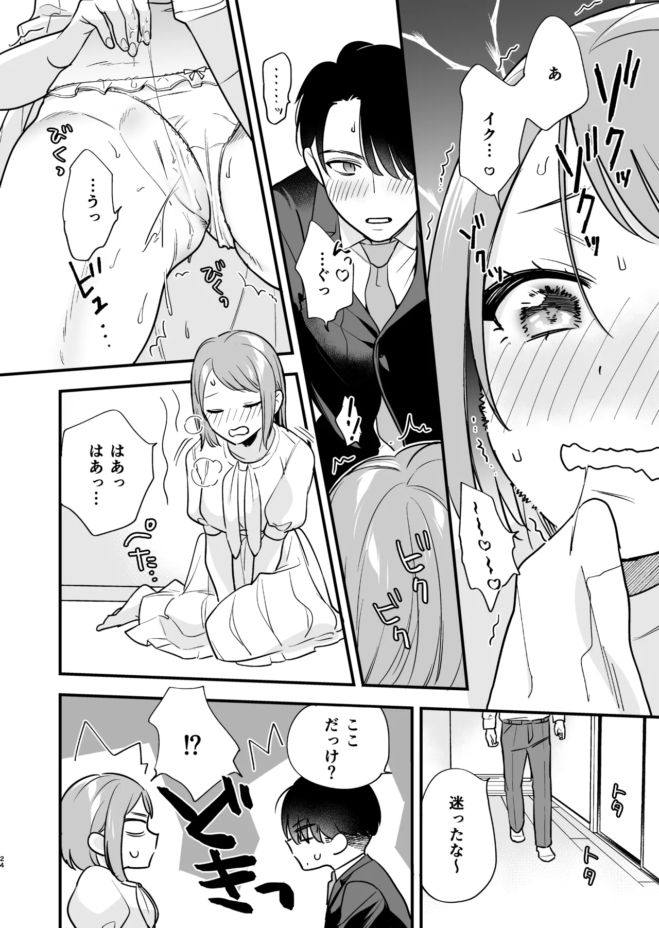 [てばさきのぶお (てばさきのぶお)] 続・閉じ込められた上司と部下が関係修復してヤリまくる話 numero di immagine  29