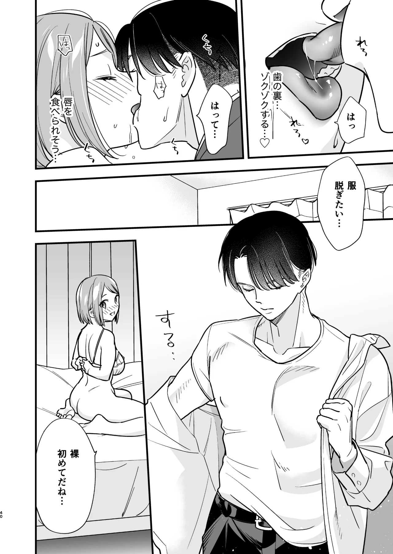 [てばさきのぶお (てばさきのぶお)] 続・閉じ込められた上司と部下が関係修復してヤリまくる話 numero di immagine  45