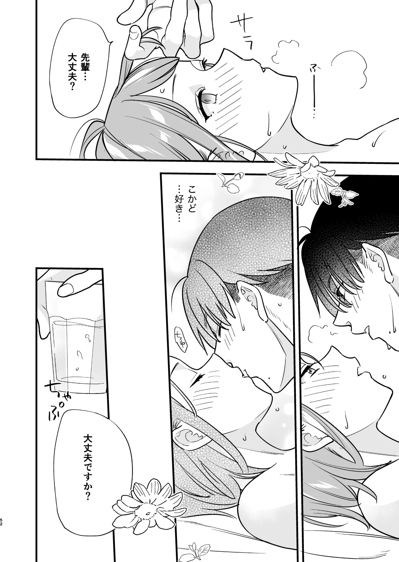 [てばさきのぶお (てばさきのぶお)] 続・閉じ込められた上司と部下が関係修復してヤリまくる話 numero di immagine  57