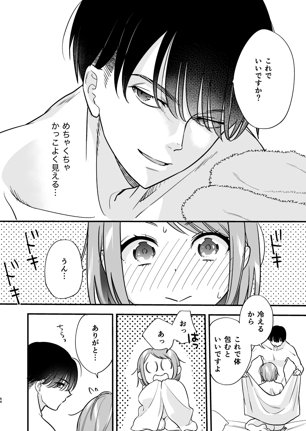 [てばさきのぶお (てばさきのぶお)] 続・閉じ込められた上司と部下が関係修復してヤリまくる話 numero di immagine  59