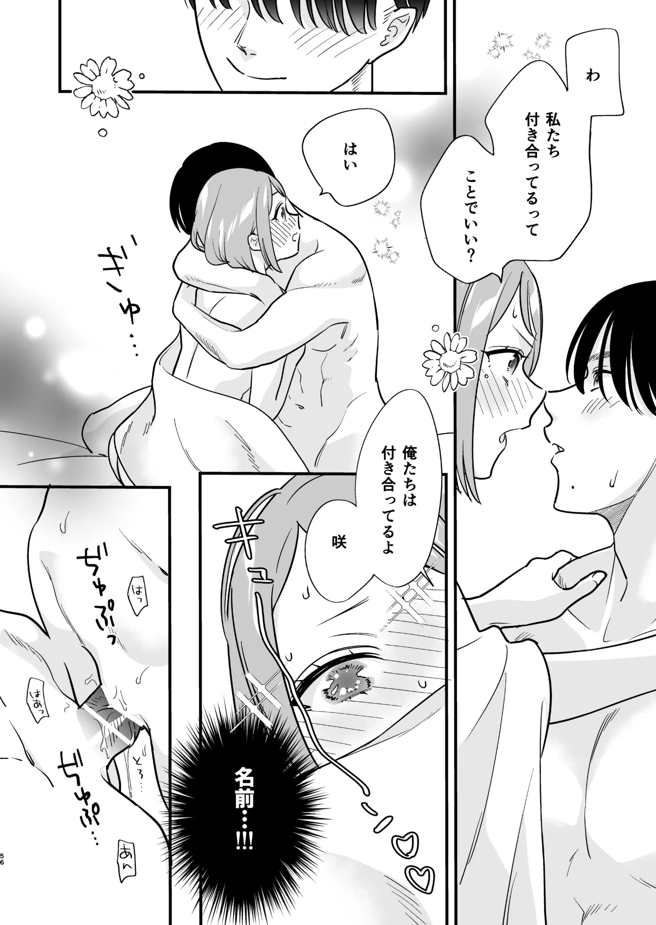 [てばさきのぶお (てばさきのぶお)] 続・閉じ込められた上司と部下が関係修復してヤリまくる話 numero di immagine  61