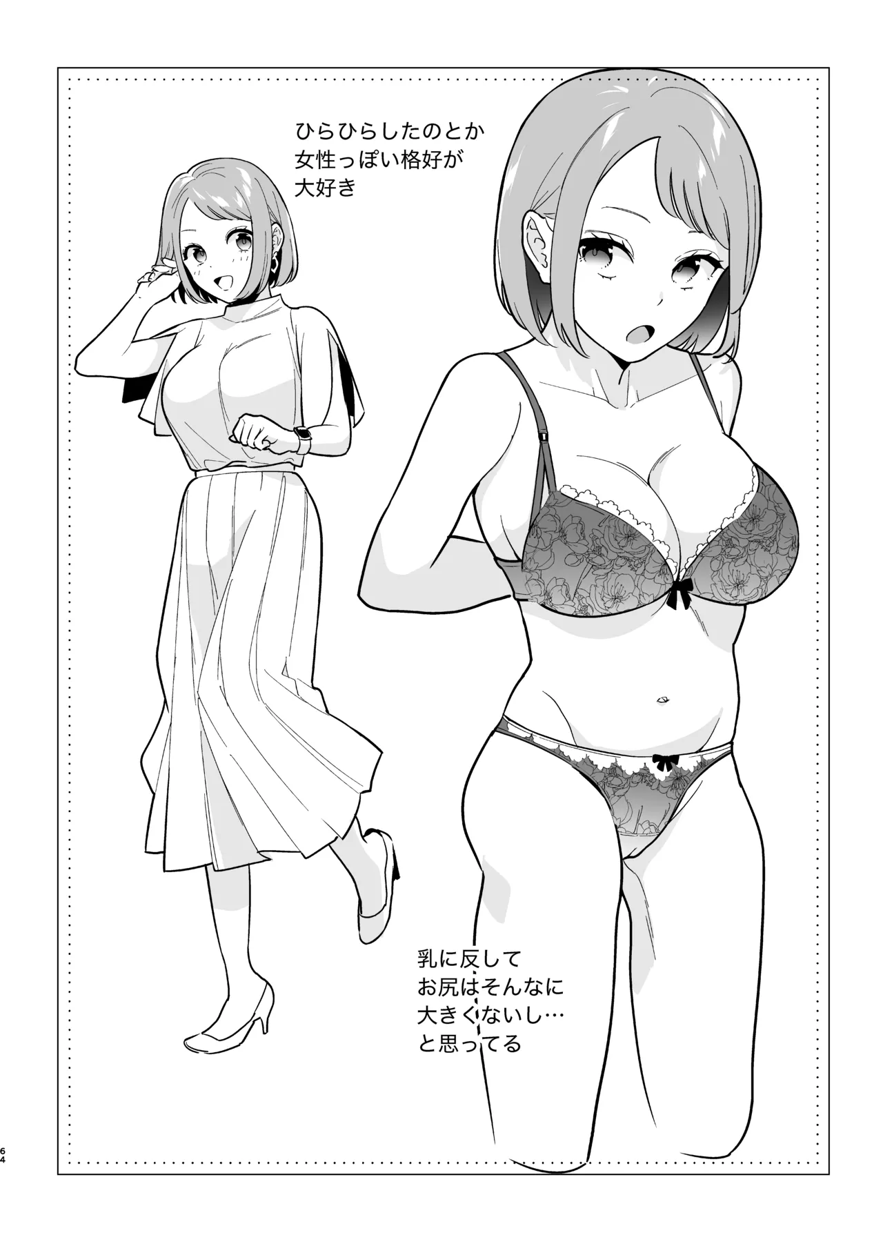 [てばさきのぶお (てばさきのぶお)] 続・閉じ込められた上司と部下が関係修復してヤリまくる話 numero di immagine  69