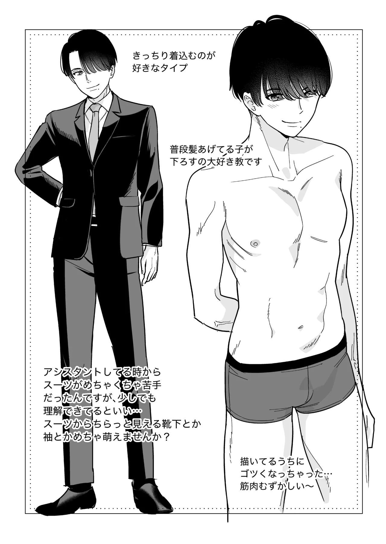 [てばさきのぶお (てばさきのぶお)] 続・閉じ込められた上司と部下が関係修復してヤリまくる話 numero di immagine  70