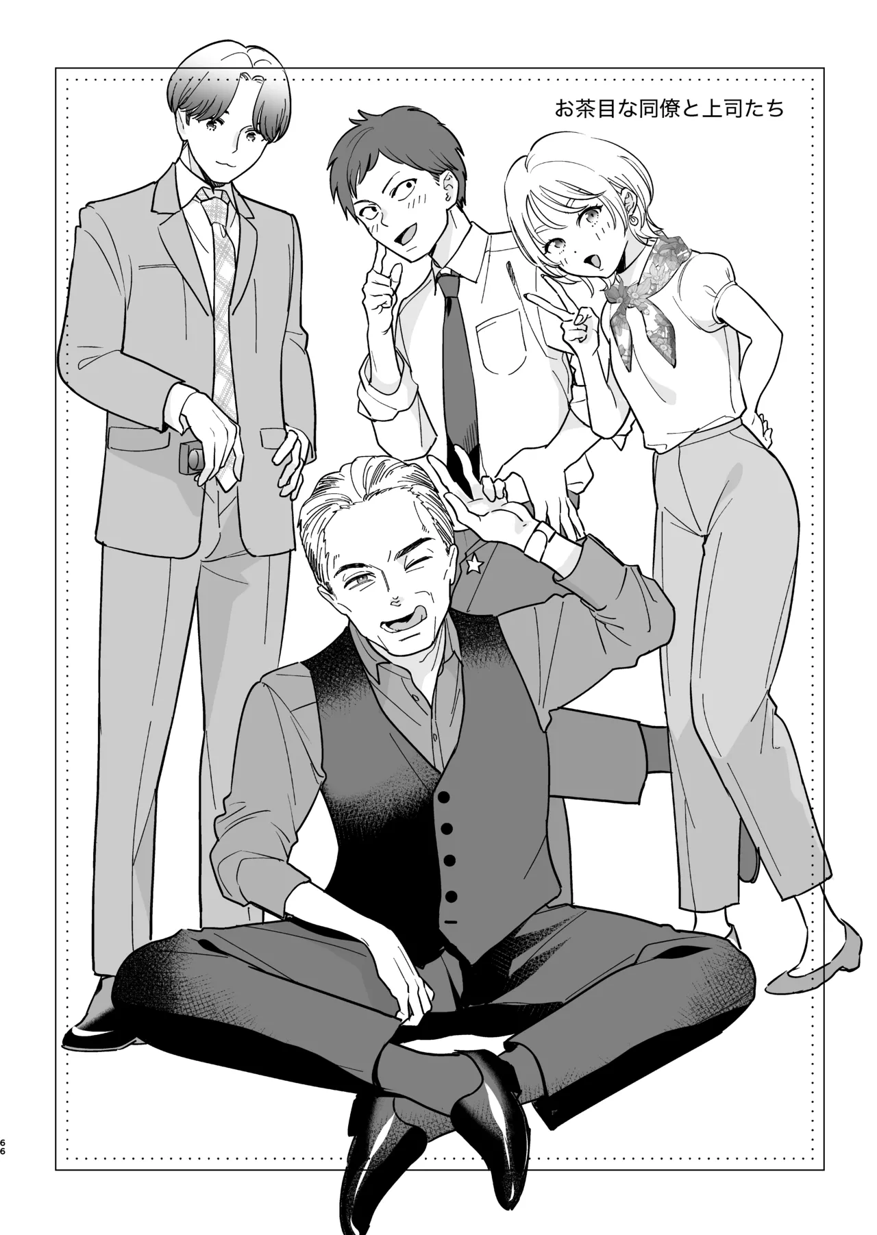 [てばさきのぶお (てばさきのぶお)] 続・閉じ込められた上司と部下が関係修復してヤリまくる話 numero di immagine  71