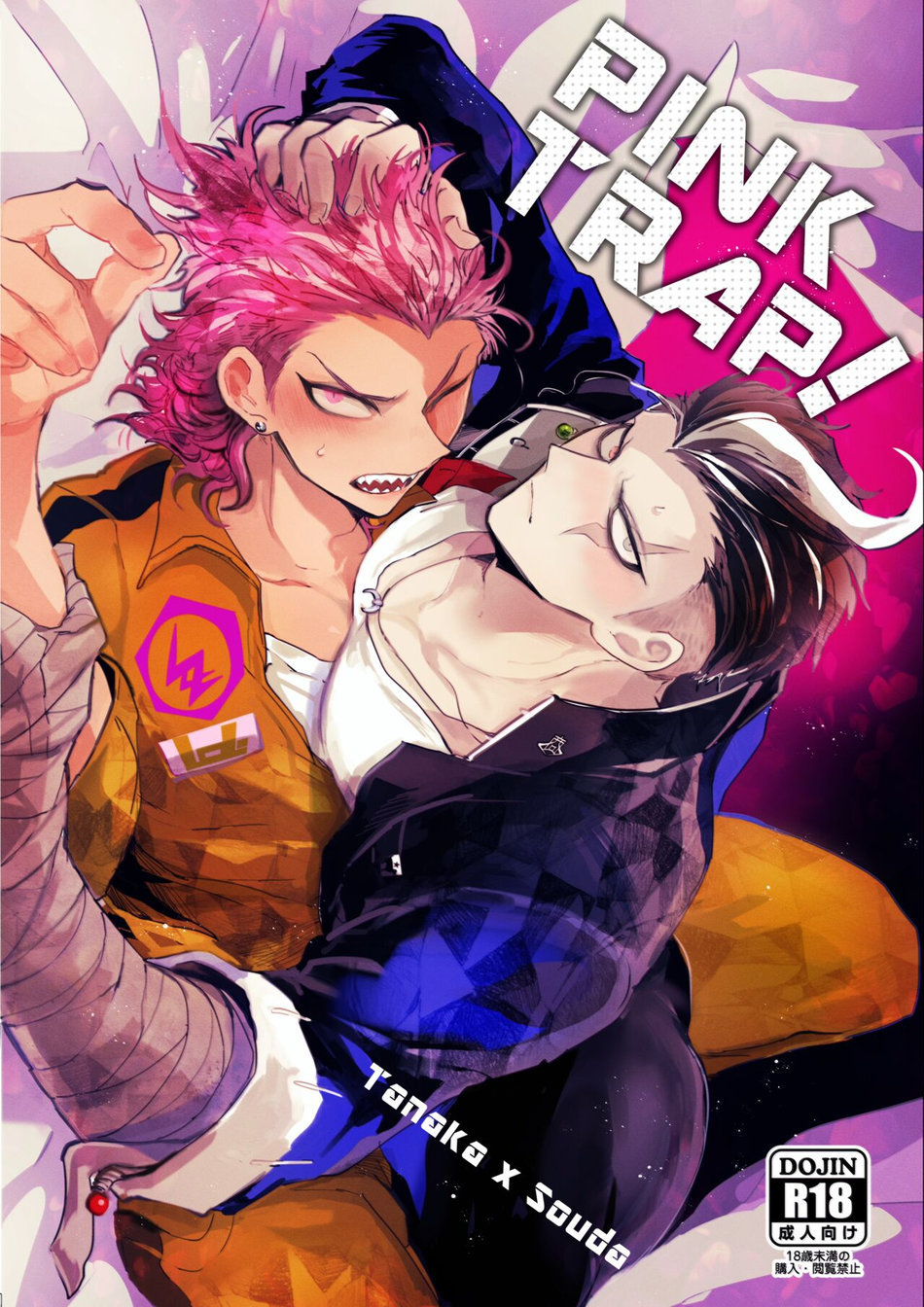 [oroca (jonoyuki)] PINK TRAP! (Super Danganronpa 2) [Korean] [Digital] image number 1