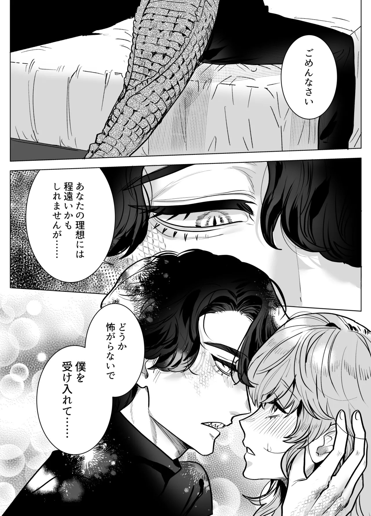 [さくらのきのした (柏木存美)] モフりたかっただけなのに!~オタクワニ獣人と耐久溺愛H~ numero di immagine  3