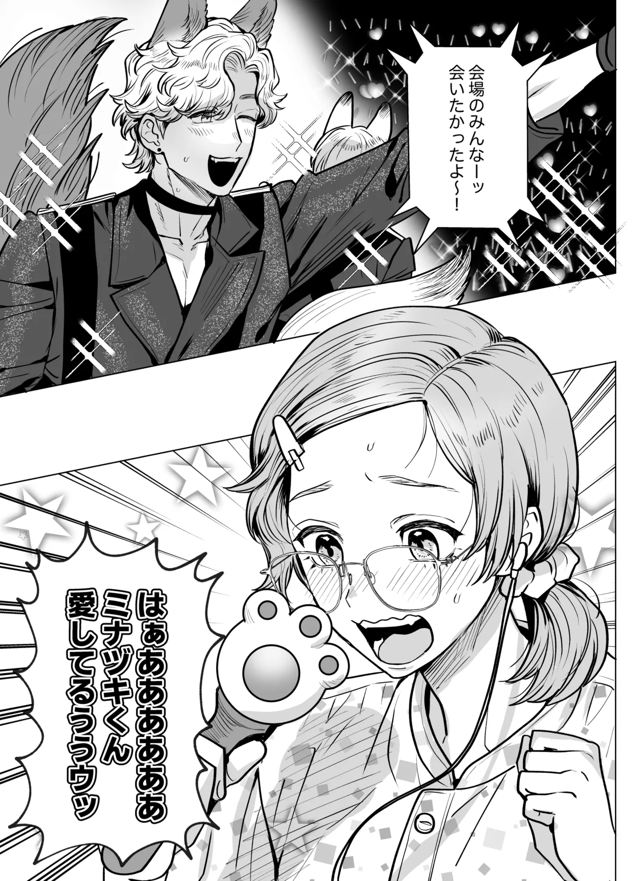 [さくらのきのした (柏木存美)] モフりたかっただけなのに!~オタクワニ獣人と耐久溺愛H~ numero di immagine  5