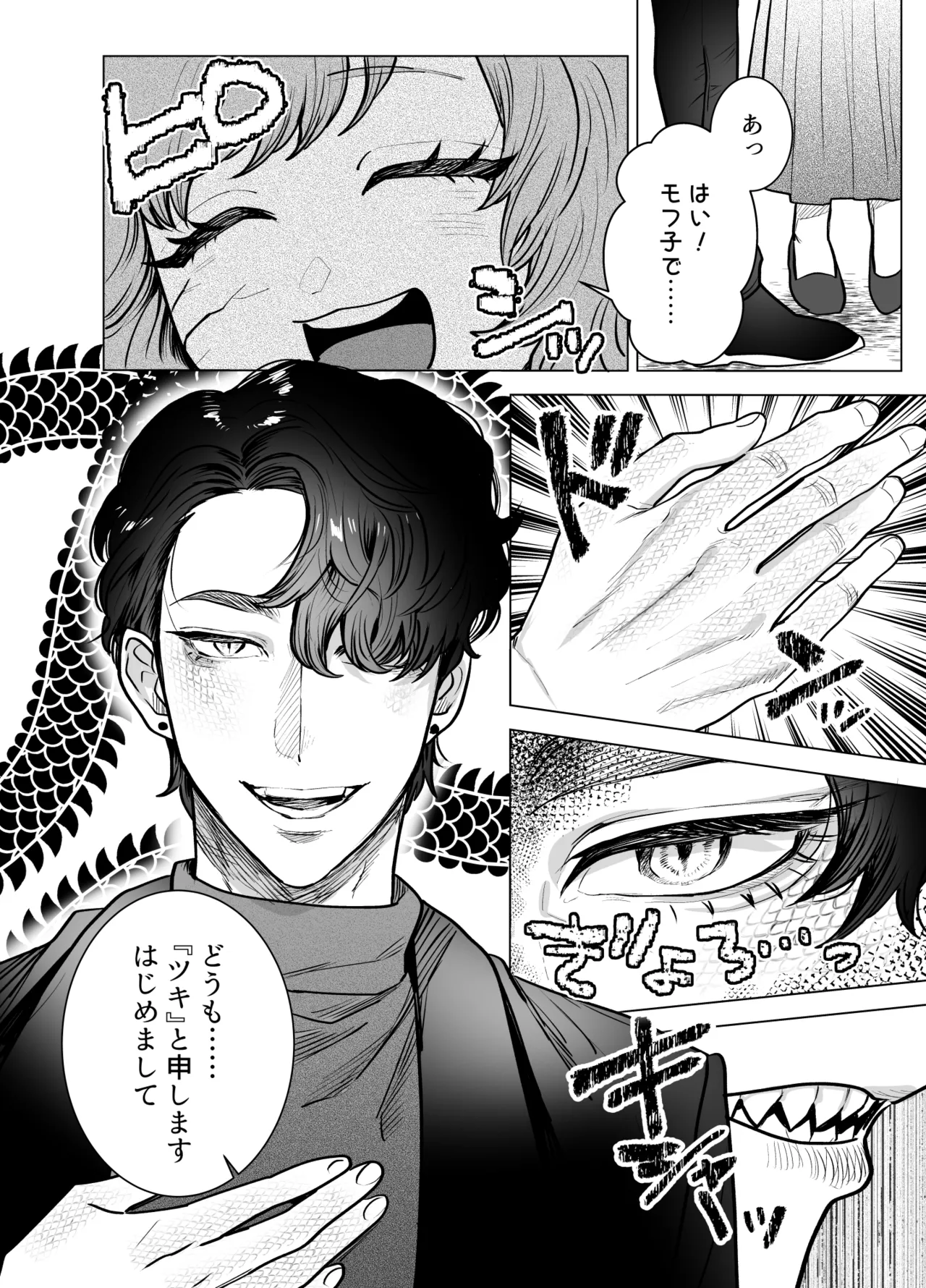 [さくらのきのした (柏木存美)] モフりたかっただけなのに!~オタクワニ獣人と耐久溺愛H~ numero di immagine  14