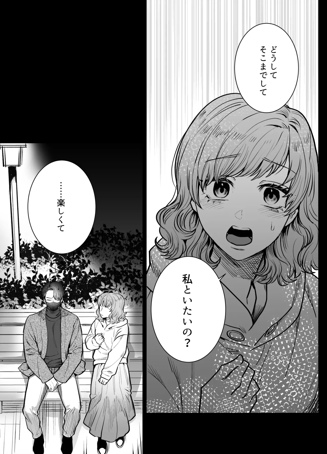 [さくらのきのした (柏木存美)] モフりたかっただけなのに!~オタクワニ獣人と耐久溺愛H~ numero di immagine  23