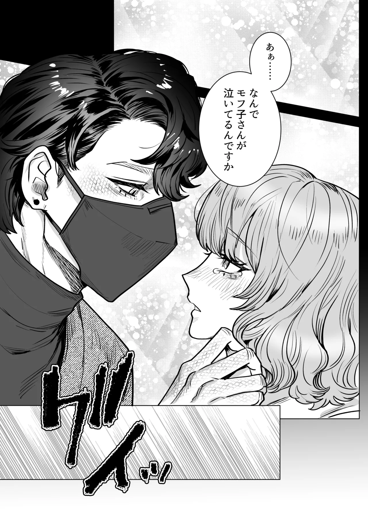 [さくらのきのした (柏木存美)] モフりたかっただけなのに!~オタクワニ獣人と耐久溺愛H~ numero di immagine  25